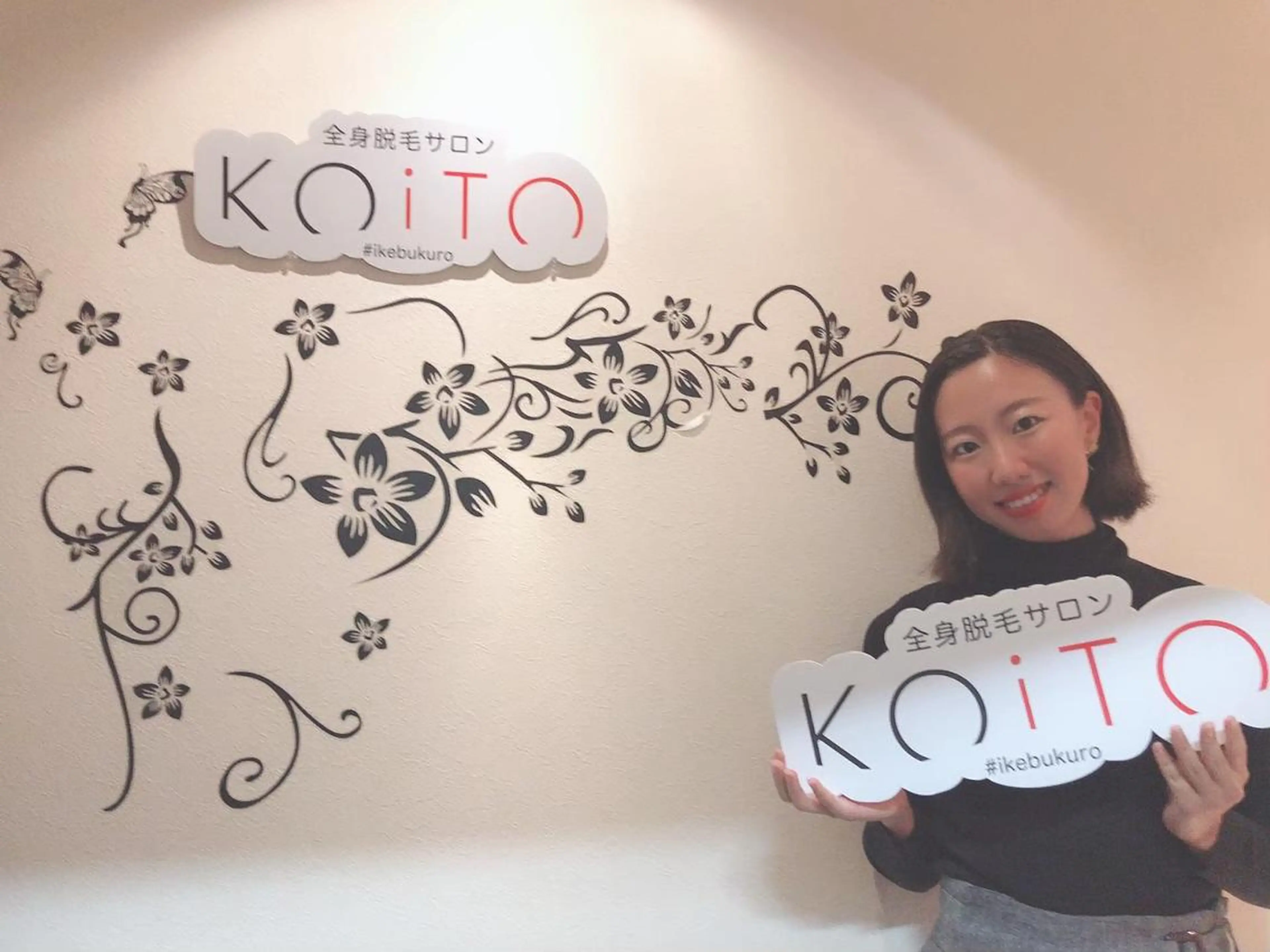 KOITO 広報部のエステ・リラクイメージ