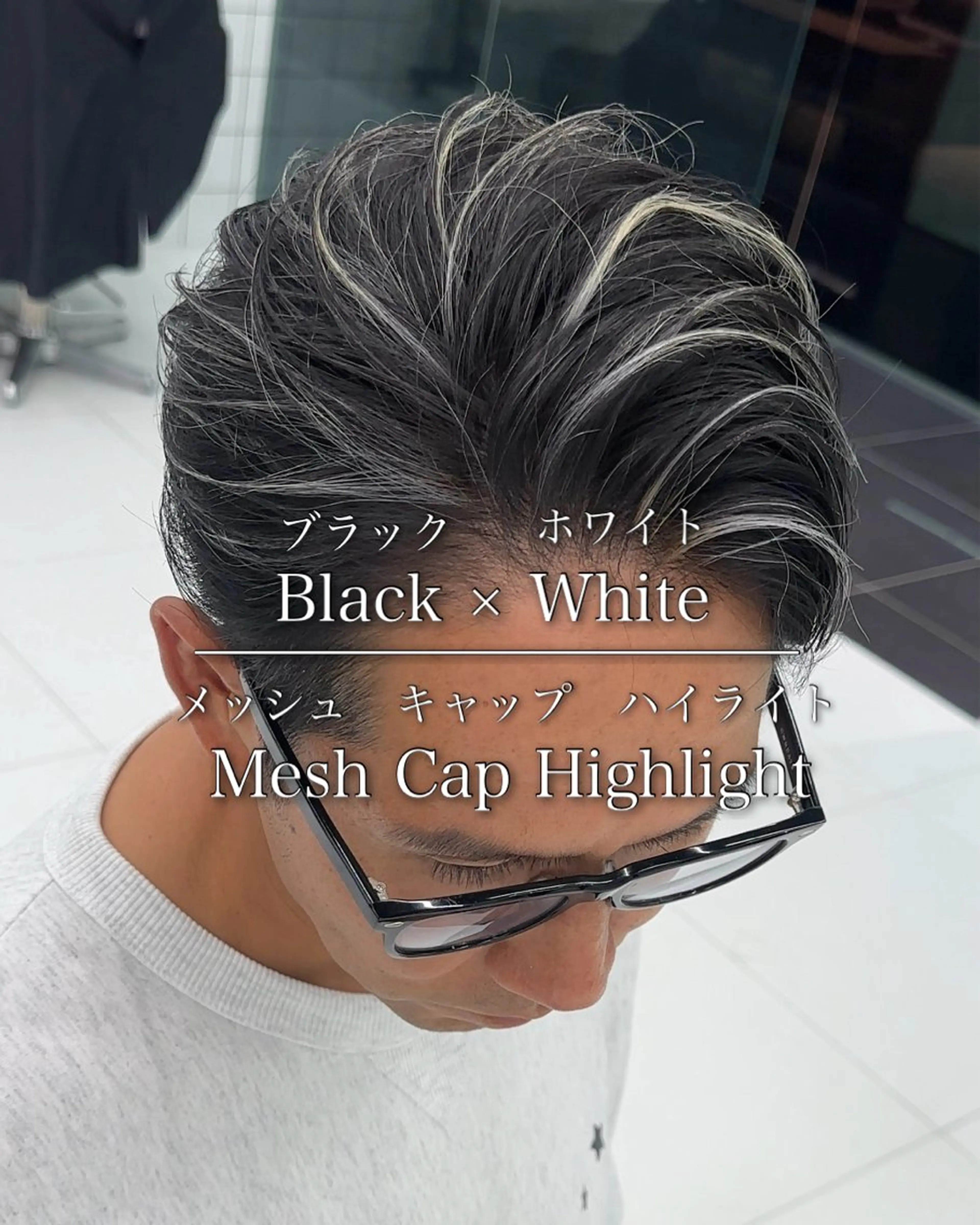 メンズ センターパート メンズハイライト メンズメッシュ カット ヘアカラー 大人メッシュ/ ハイライト/ぽんのヘアスタイル