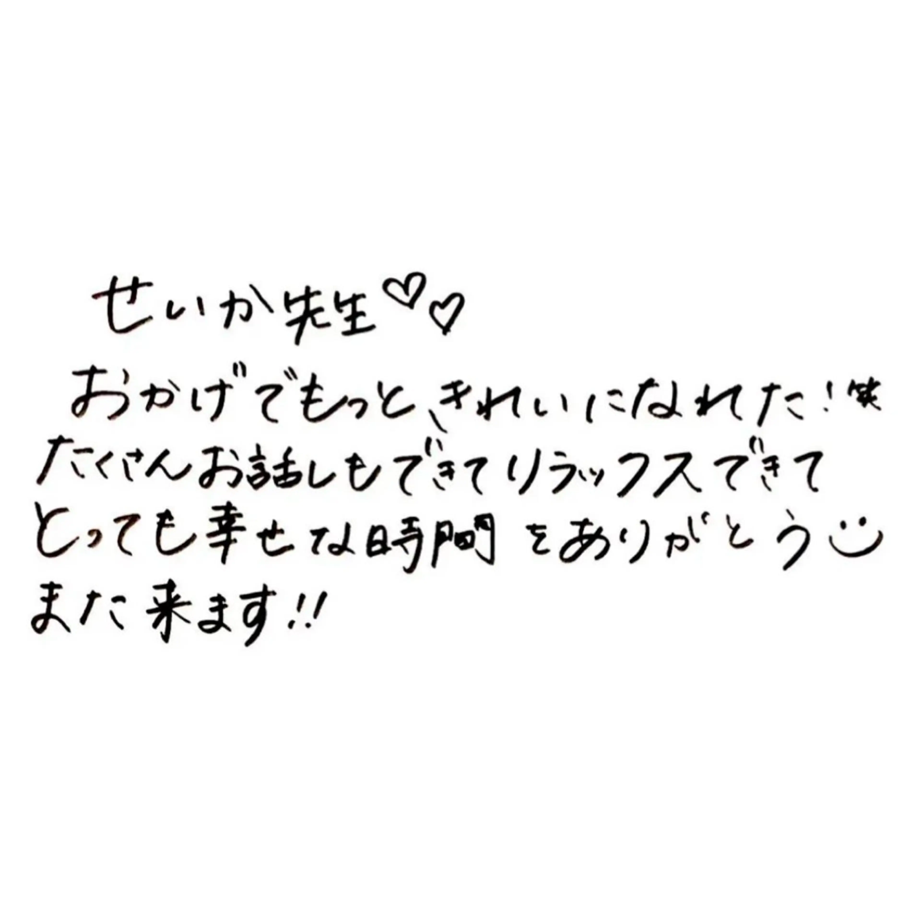 肩こり首こり専門🪽 呼吸が深くなるサロンのエステ・リラクイメージ