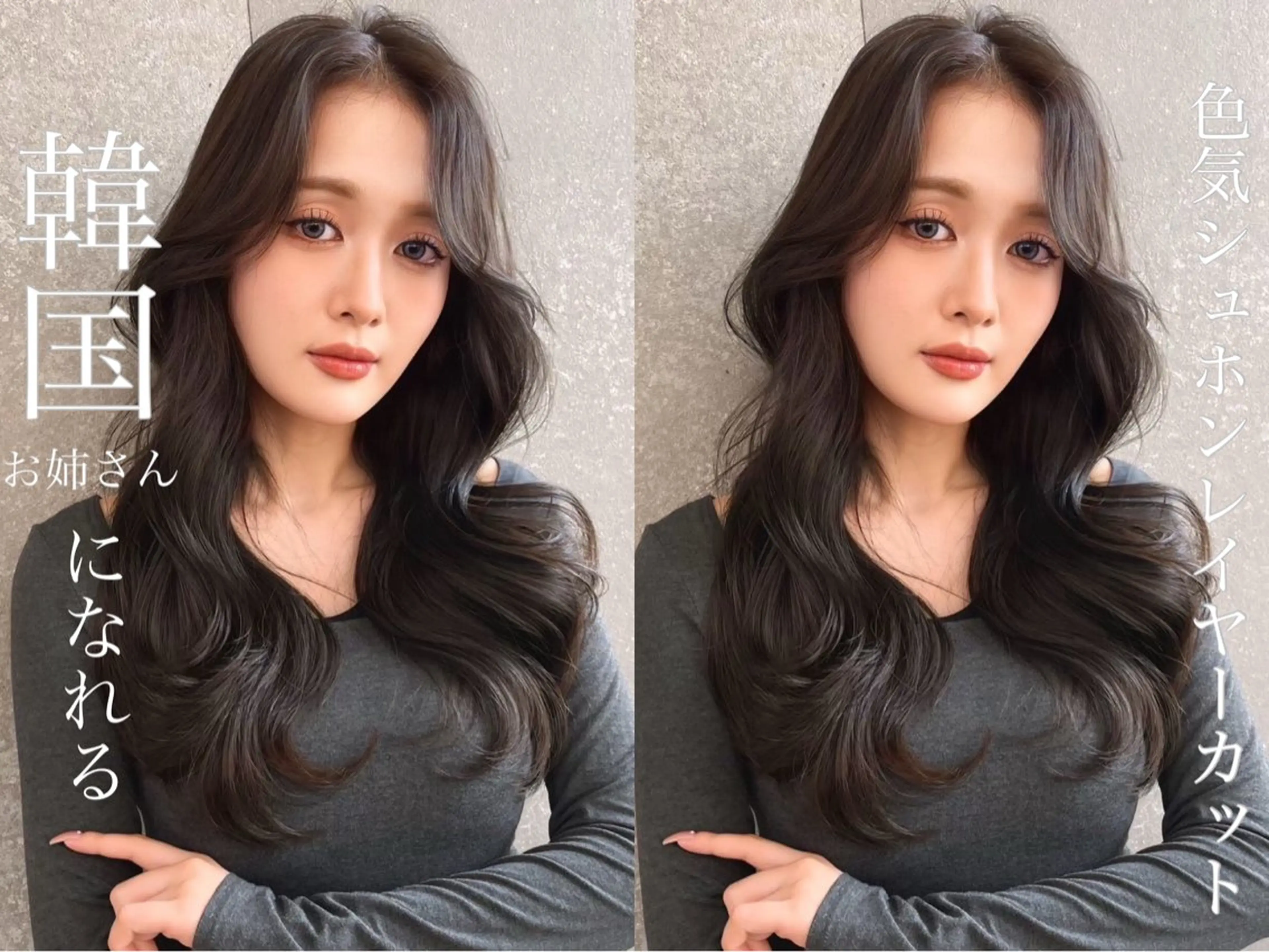 【🌟人気No.１🌟】韓国風カット+透明感カラー＋1STEPトリートメント☘️の写真