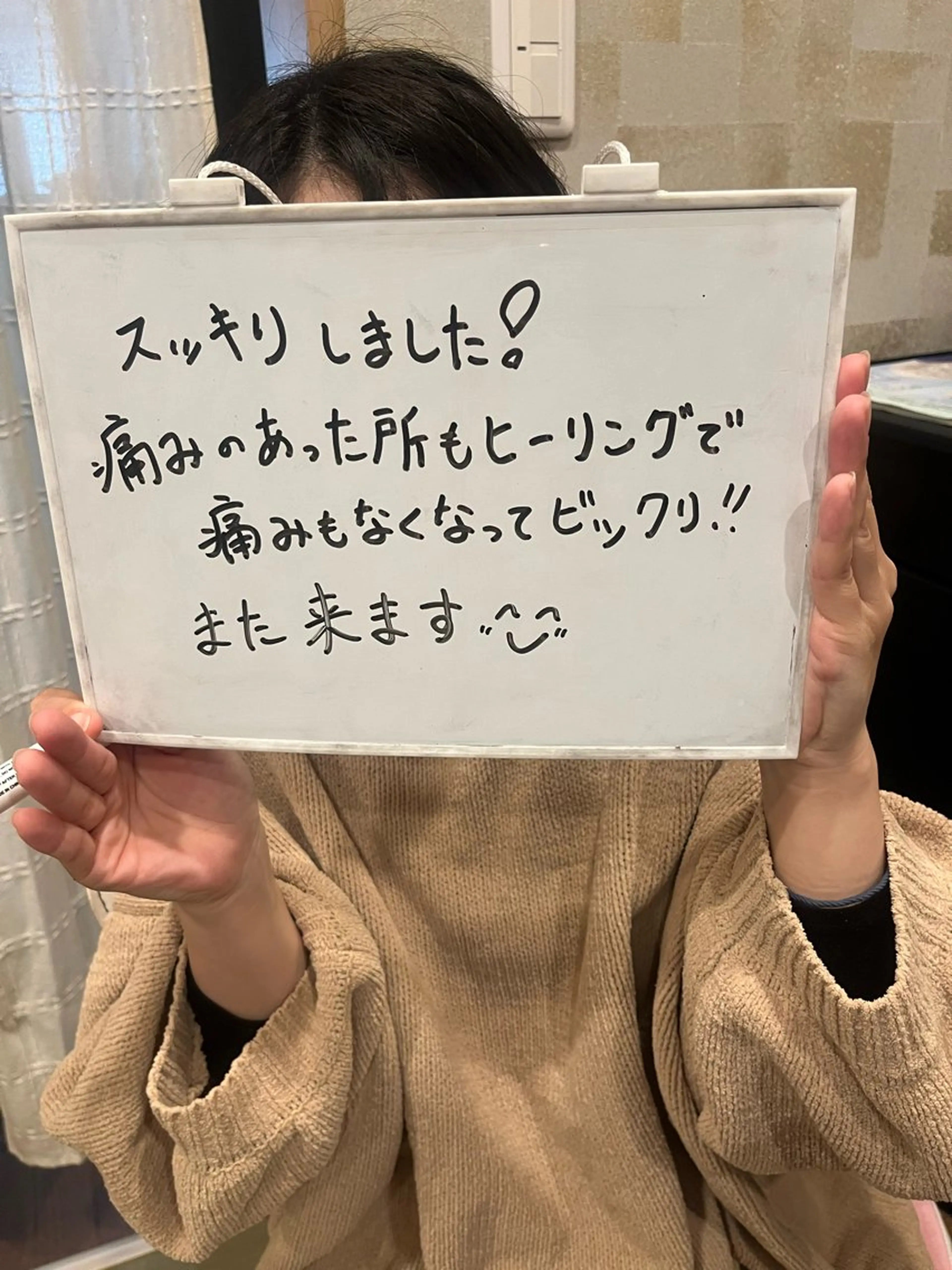 らん所属・ら んのエステ・リラクイメージ