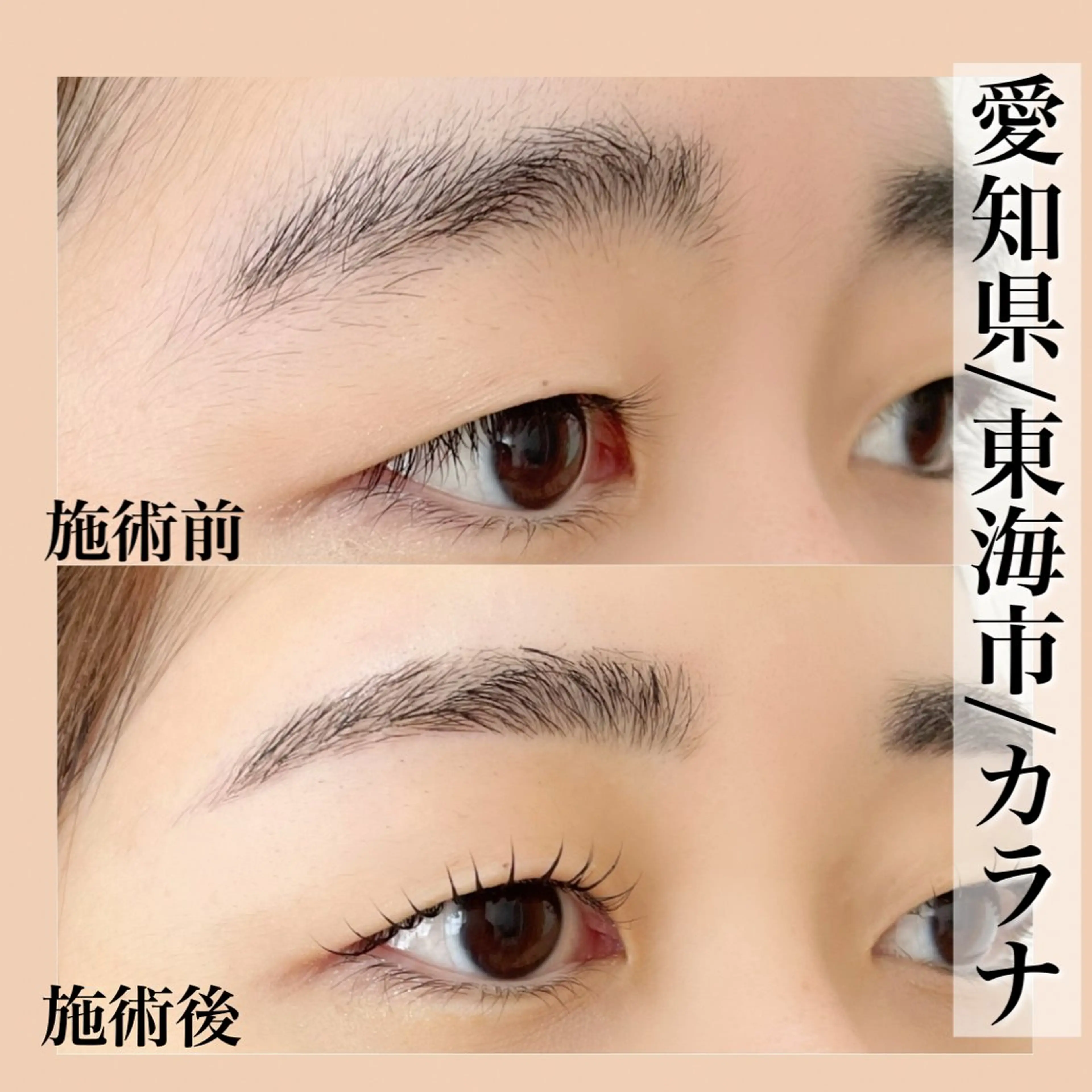 マツエク・マツパ まつげパーマ ワックス脱毛 その他(アイブロウ) Callana所属・Callana KAYOのマツエク・マツパデザイン