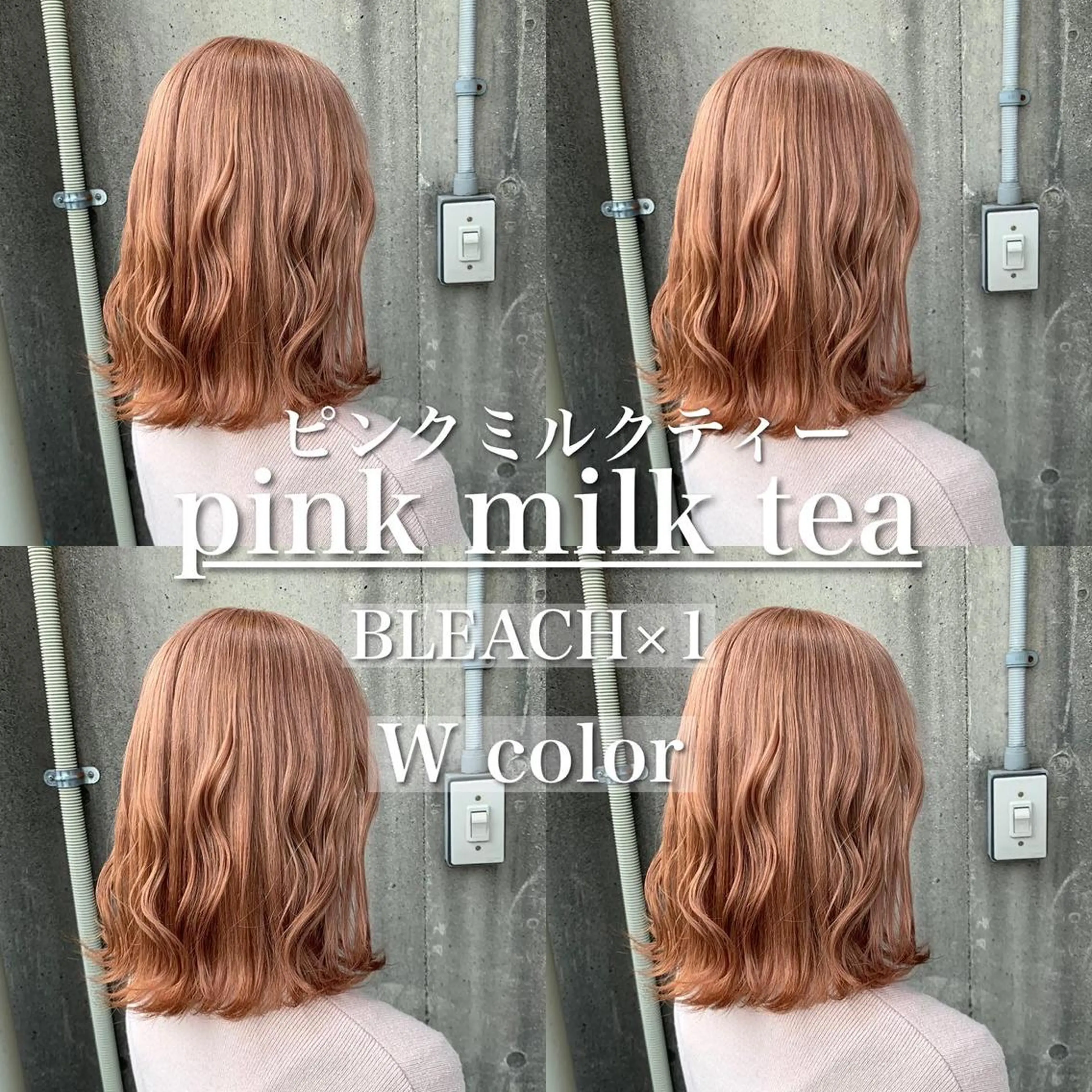 ロング カラー くすみミルクティー/ ブラウン🪡TOWAのヘアスタイル