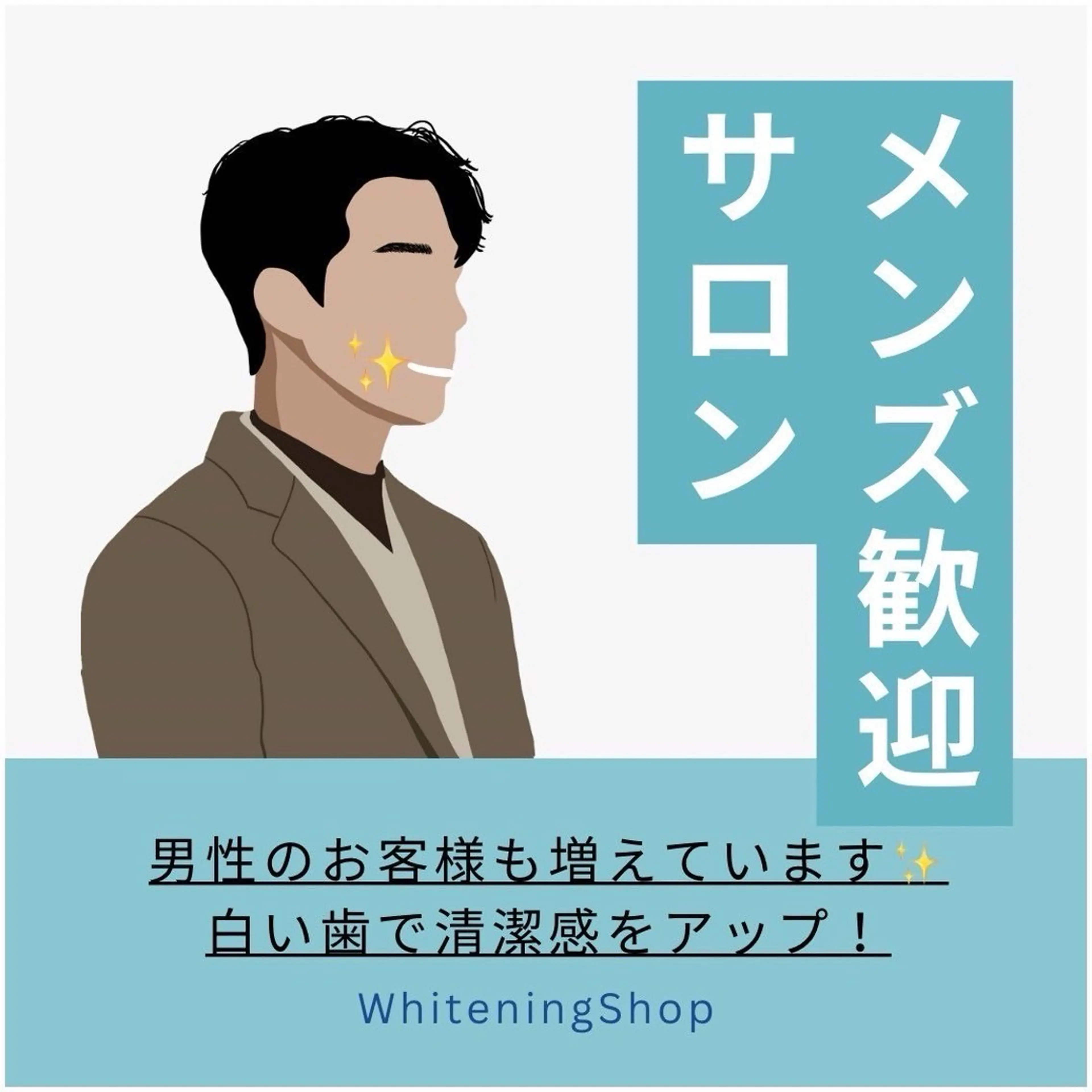 ホワイトニングショップ　四条店所属・ホワイトニング ショップ 四条店のエステ・リラクイメージ