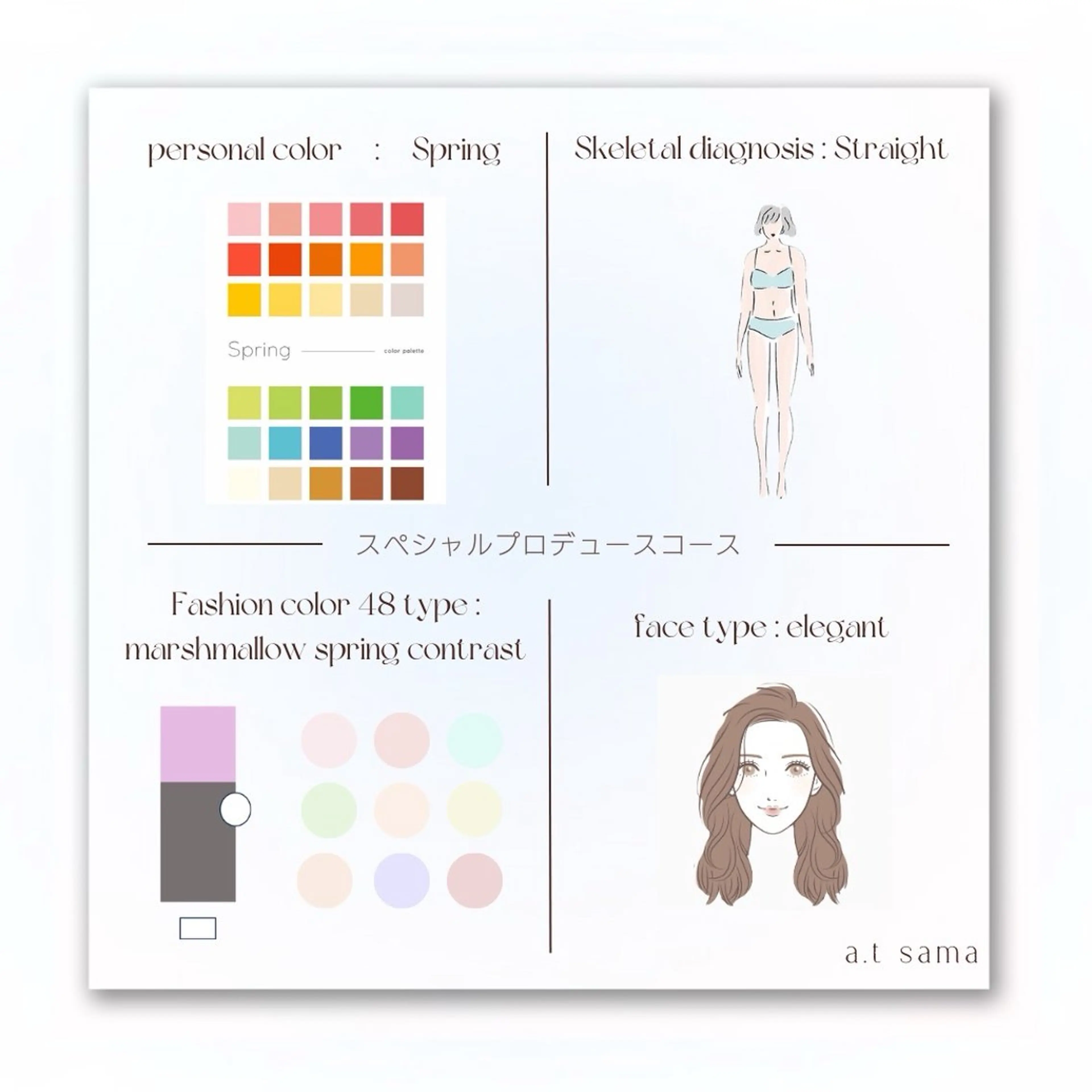 パーソナルカラー🥐 顔タイプ🥗yuriのその他イメージ