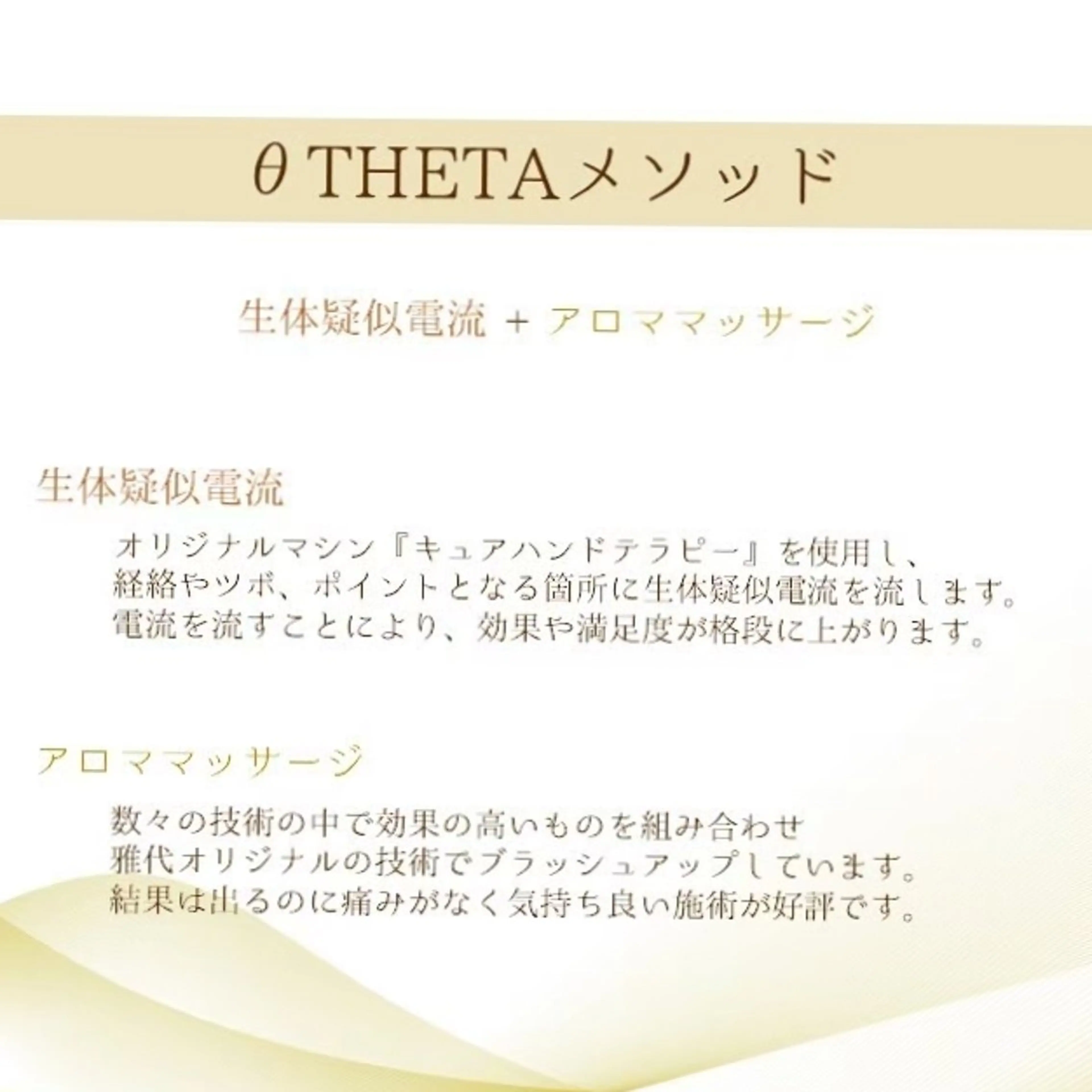エステ リラク 深層リンパの癒し 美姿勢×痩身✨のエステ・リラクイメージ