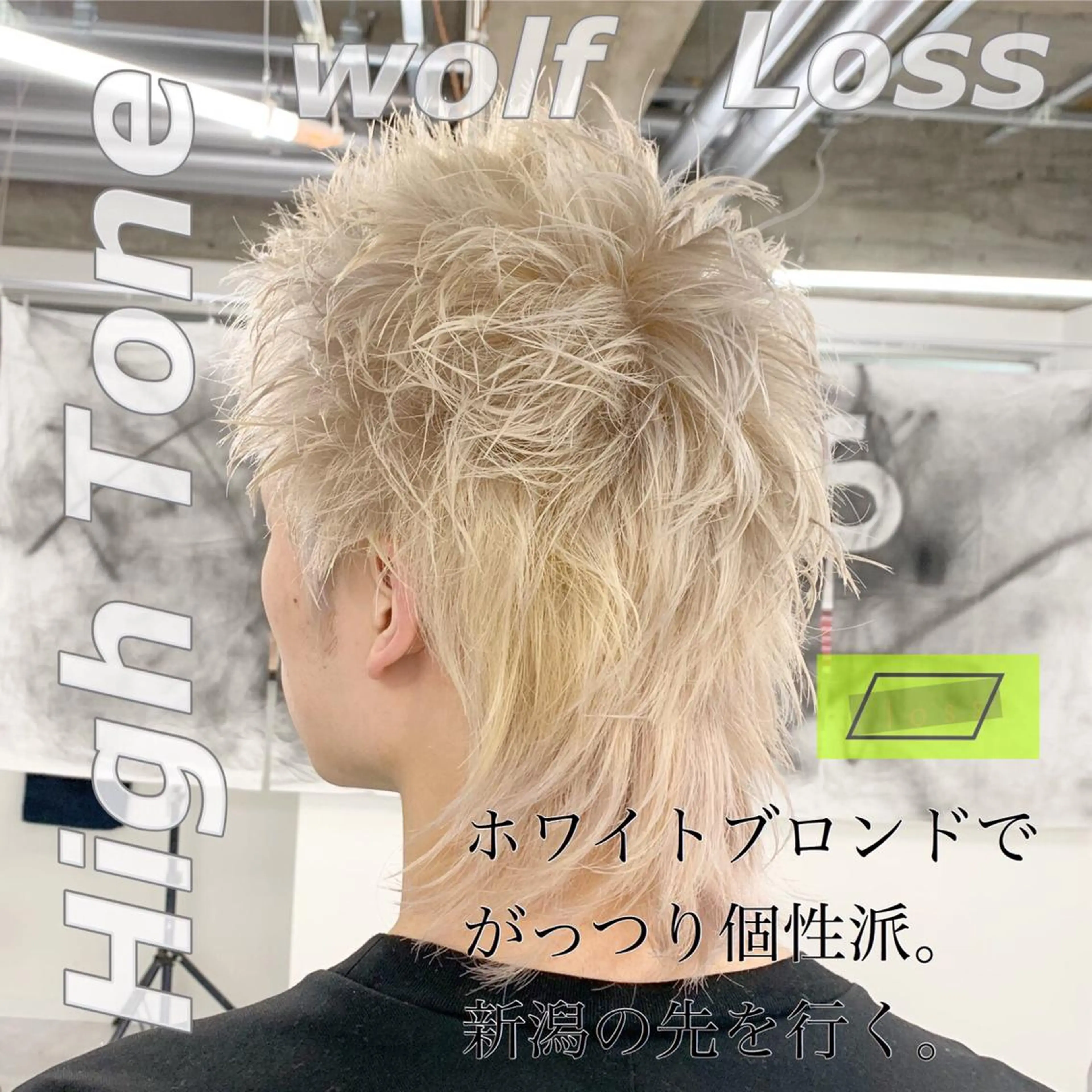 カラー メンズ メンズブリーチ メンズハイトーン ブリーチ ハイトーンカラー メンズサロンLOSS所属・メンズサロン rootのヘアスタイル