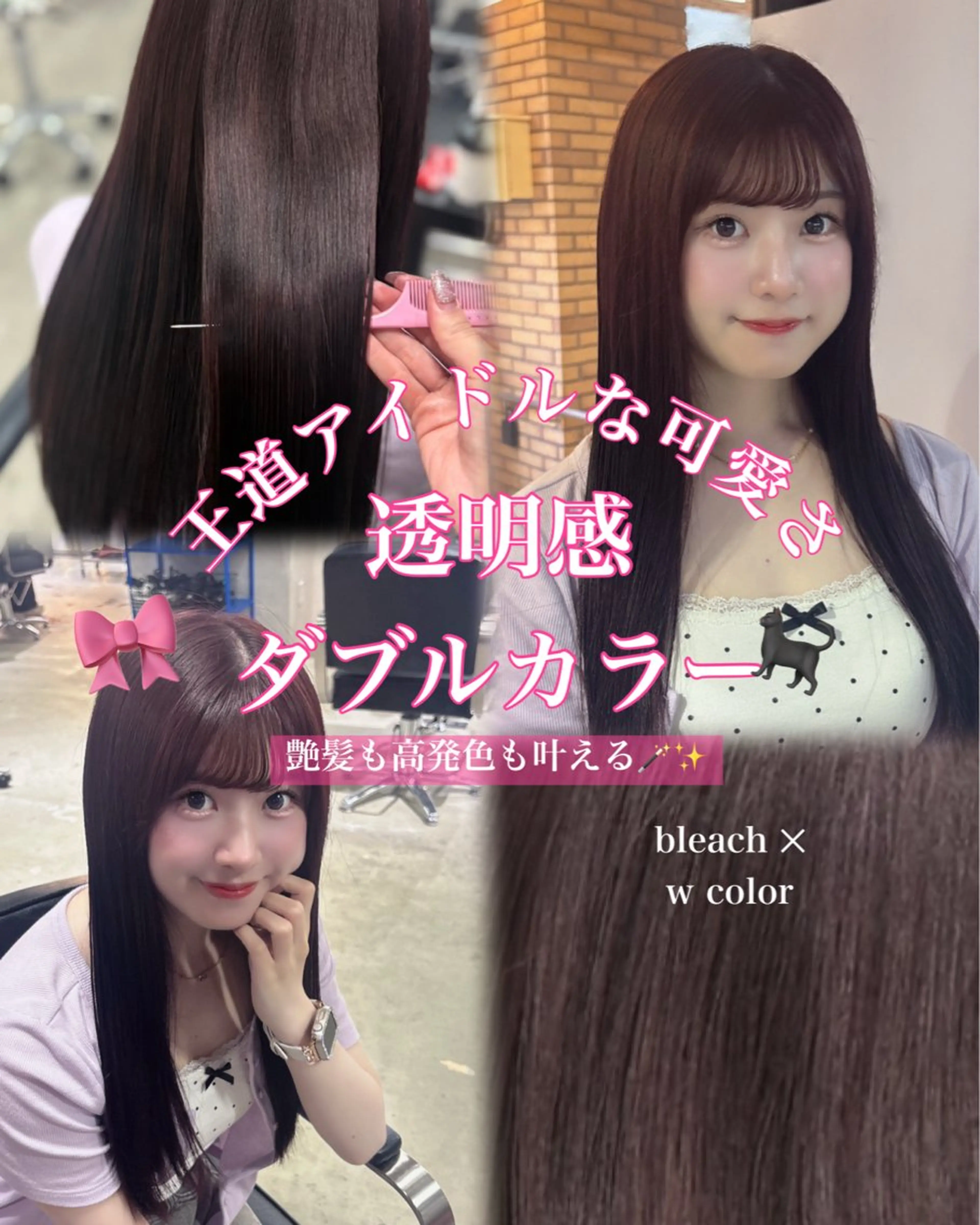 ロング カラー ダブルカラー ヘアカラー 大阪/ハイトーン/ ピンク/ かえでのヘアスタイル