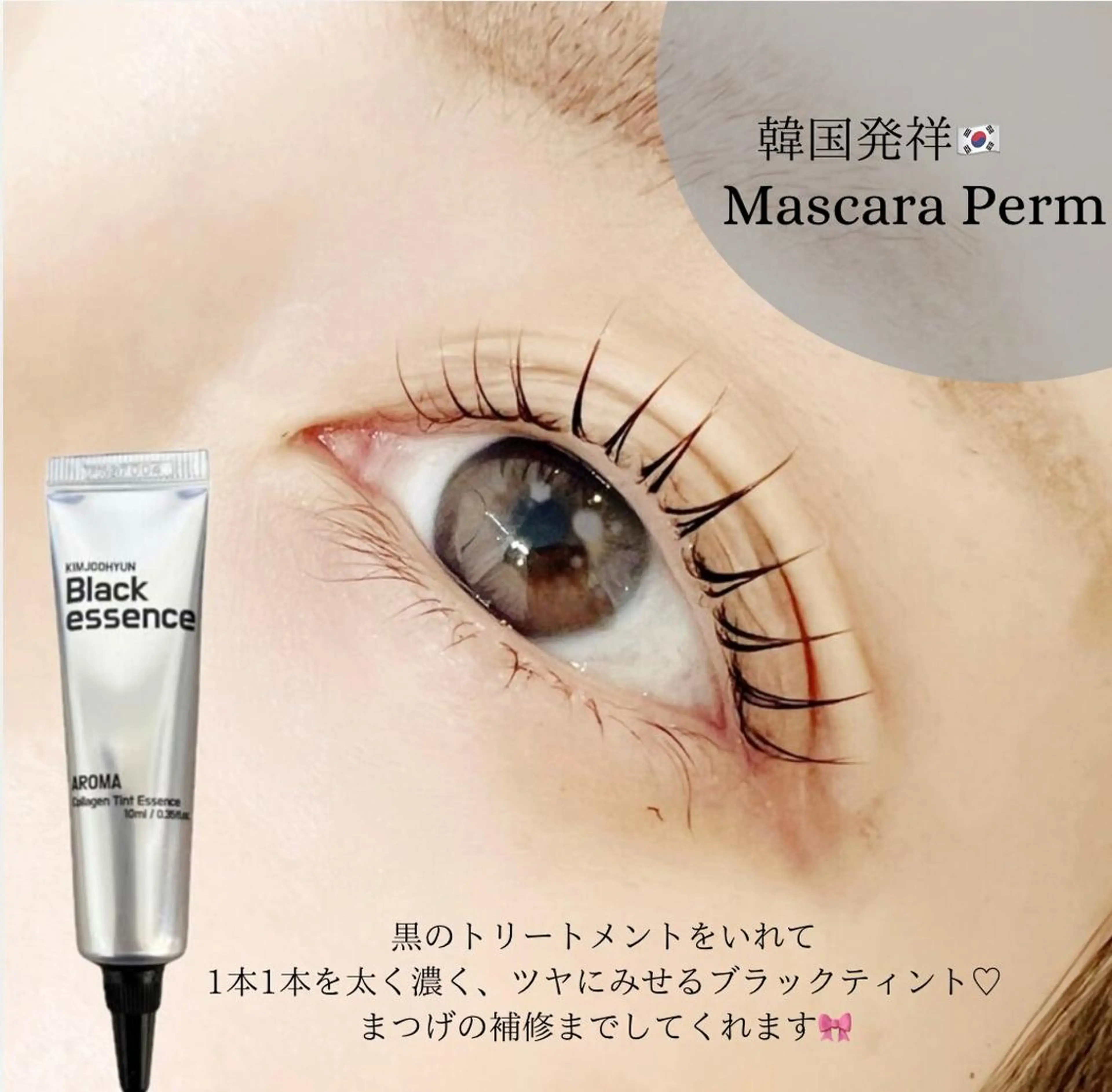 マツエク・マツパ Makea Gotoのマツエク・マツパデザイン