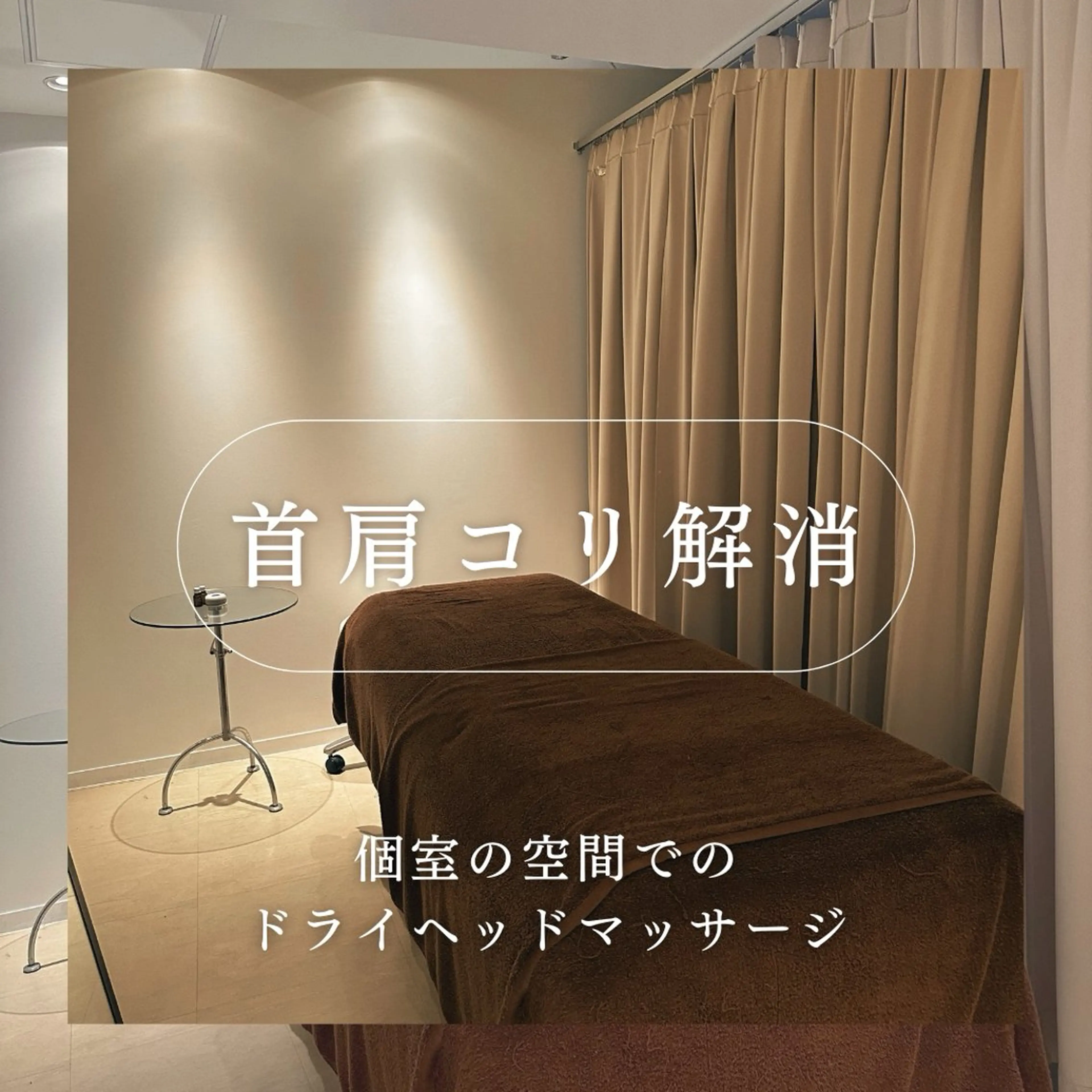 【ドライヘッドスパ】🌿デコルテ→首→頭→肩甲骨までを30分/¥3850​〜​の写真