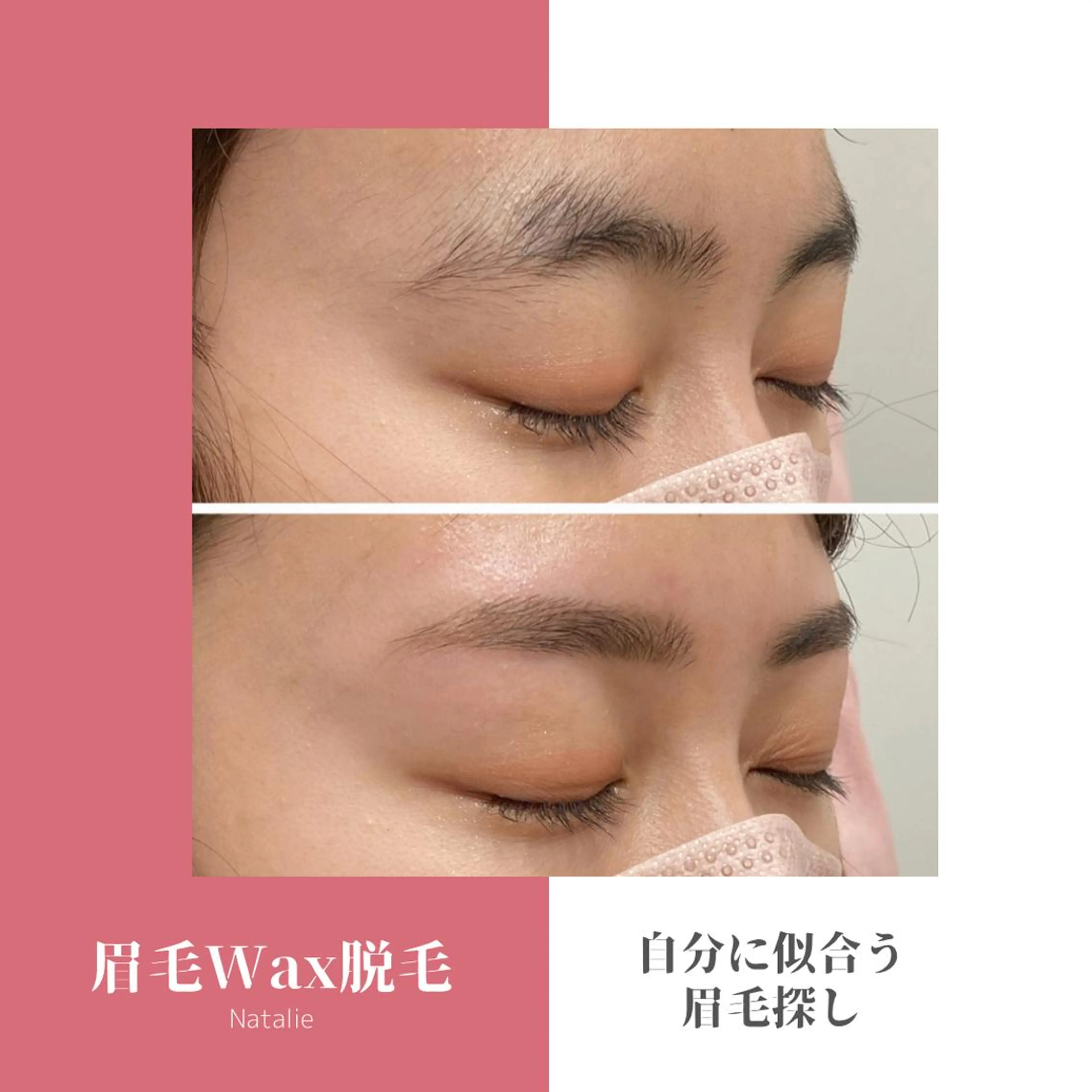 アイブロウ Natalieナタリー所属・Natalie Sayuriのエステ・リラクイメージ