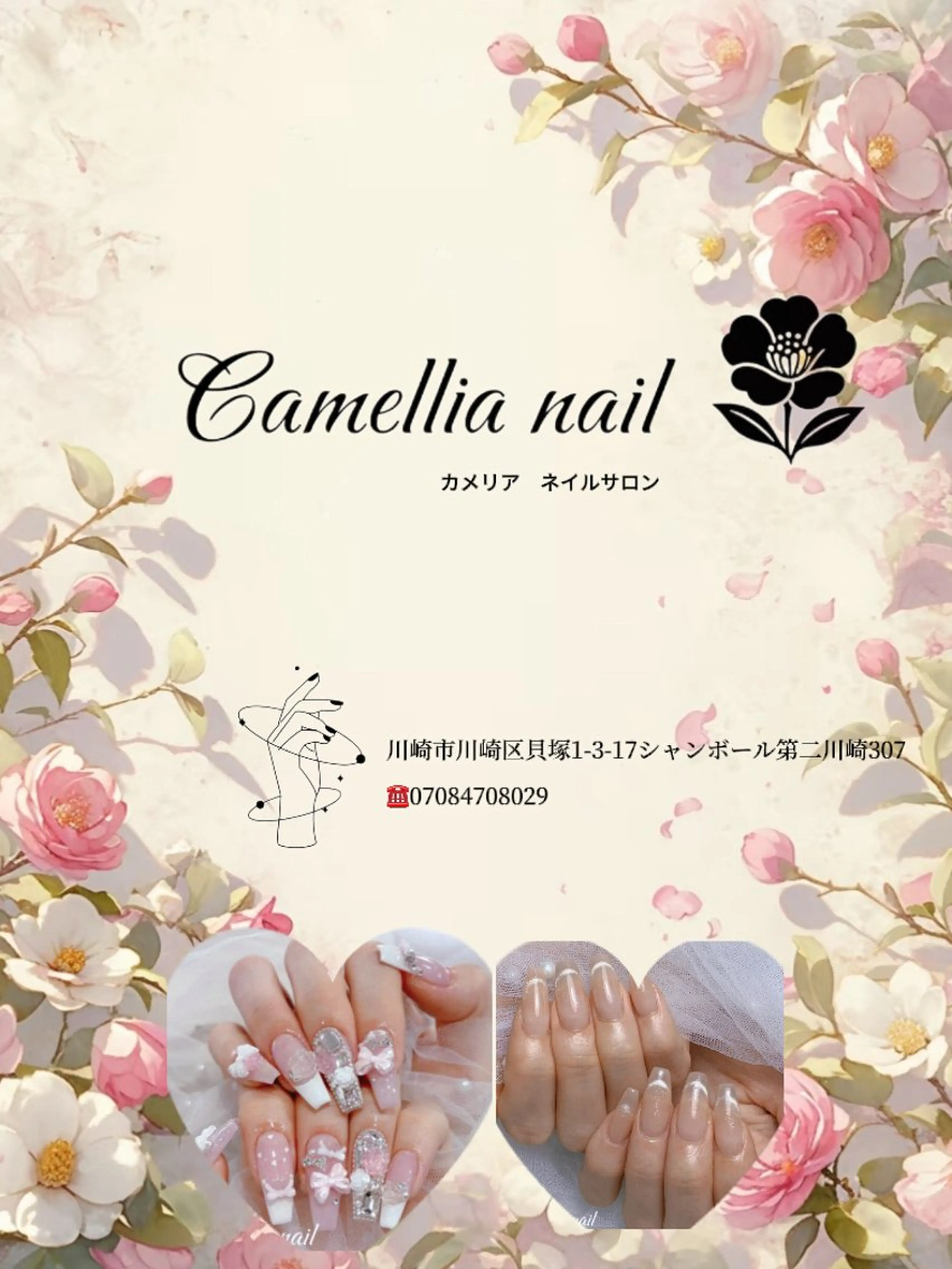 ネイル カメリア 川崎のネイルデザイン