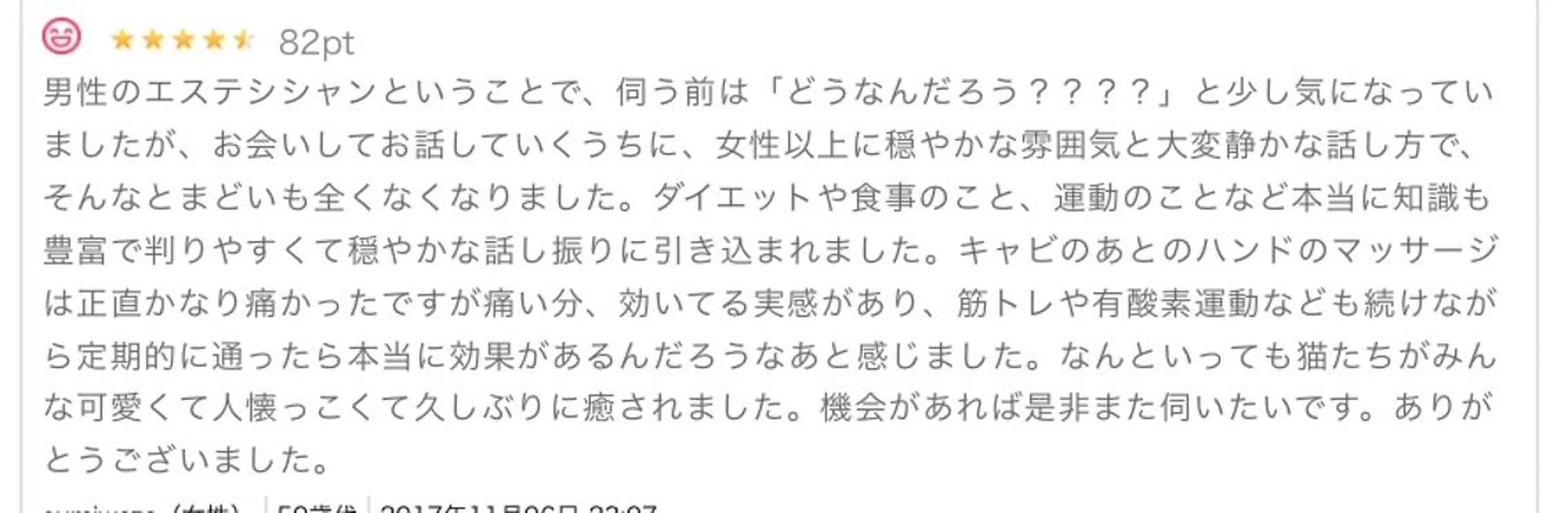 ラ・レーヌ・デ・シャ 平野のマツエク・マツパデザイン