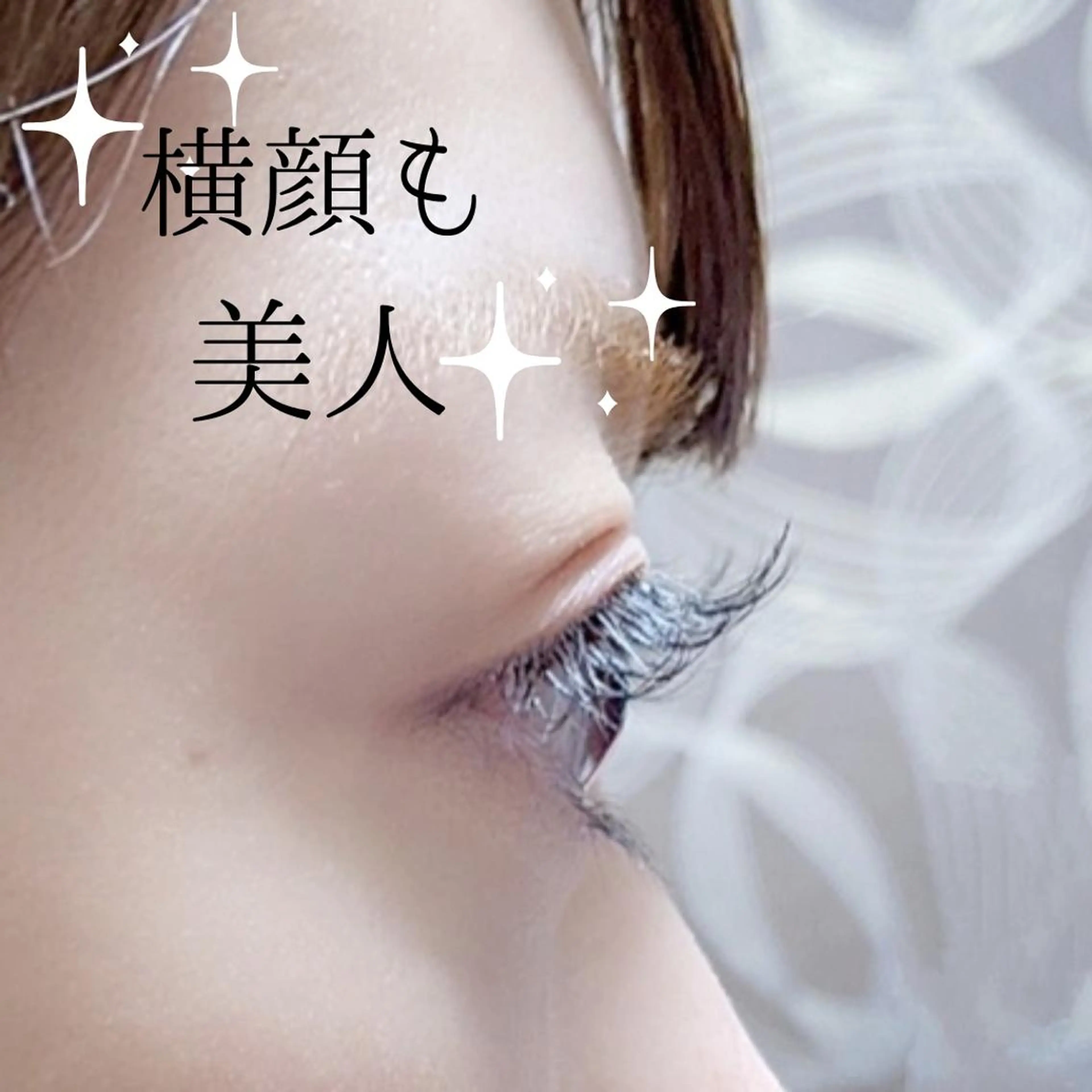 マツエク・マツパ マツエク EyeBeauty épi所属・アイビューティー エピのマツエク・マツパデザイン