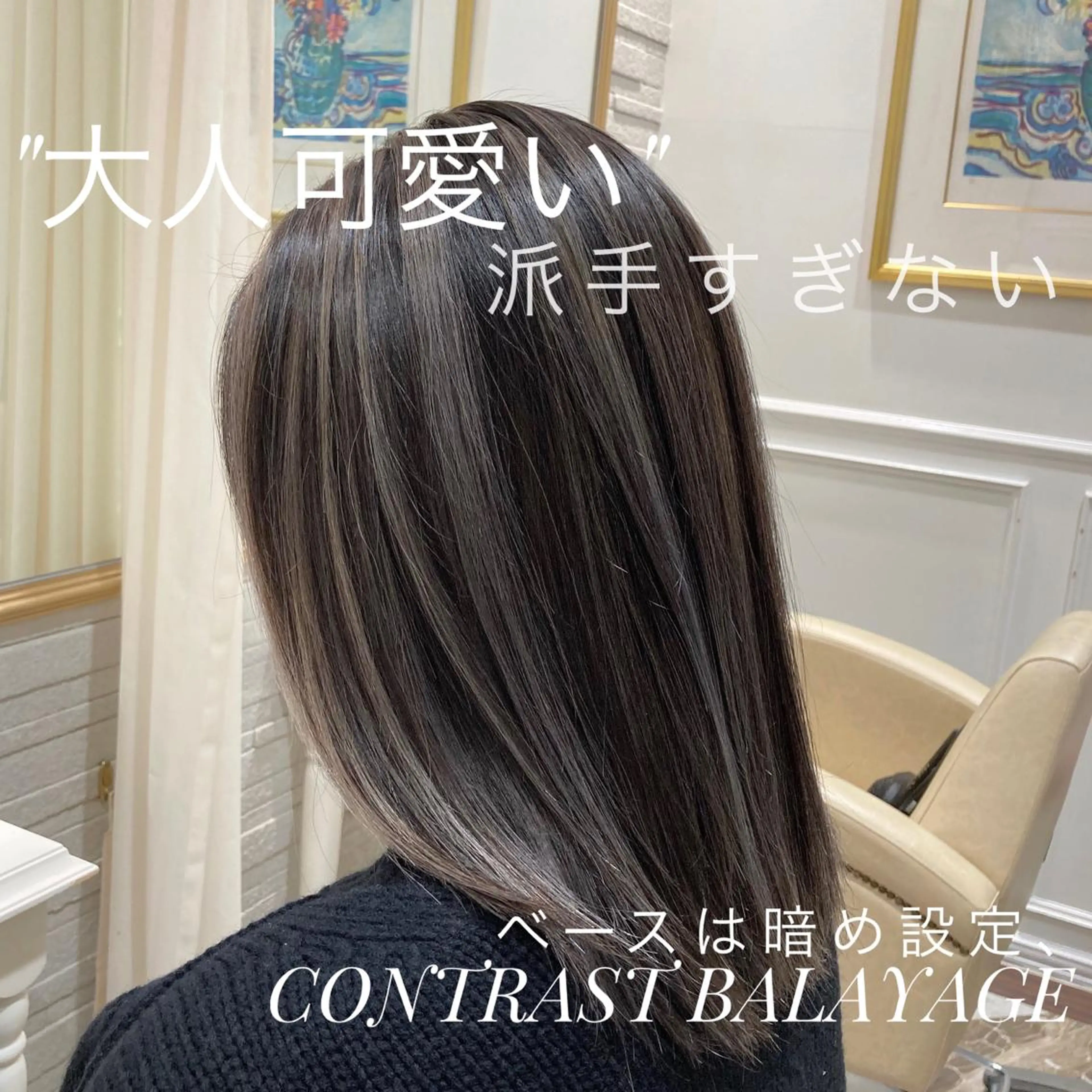 セミロング カラー ヘアアレンジ ヘアカラー トリートメント ヘッドスパ ヘアセット インナー指名多数🌟 Shion✂️のヘアスタイル