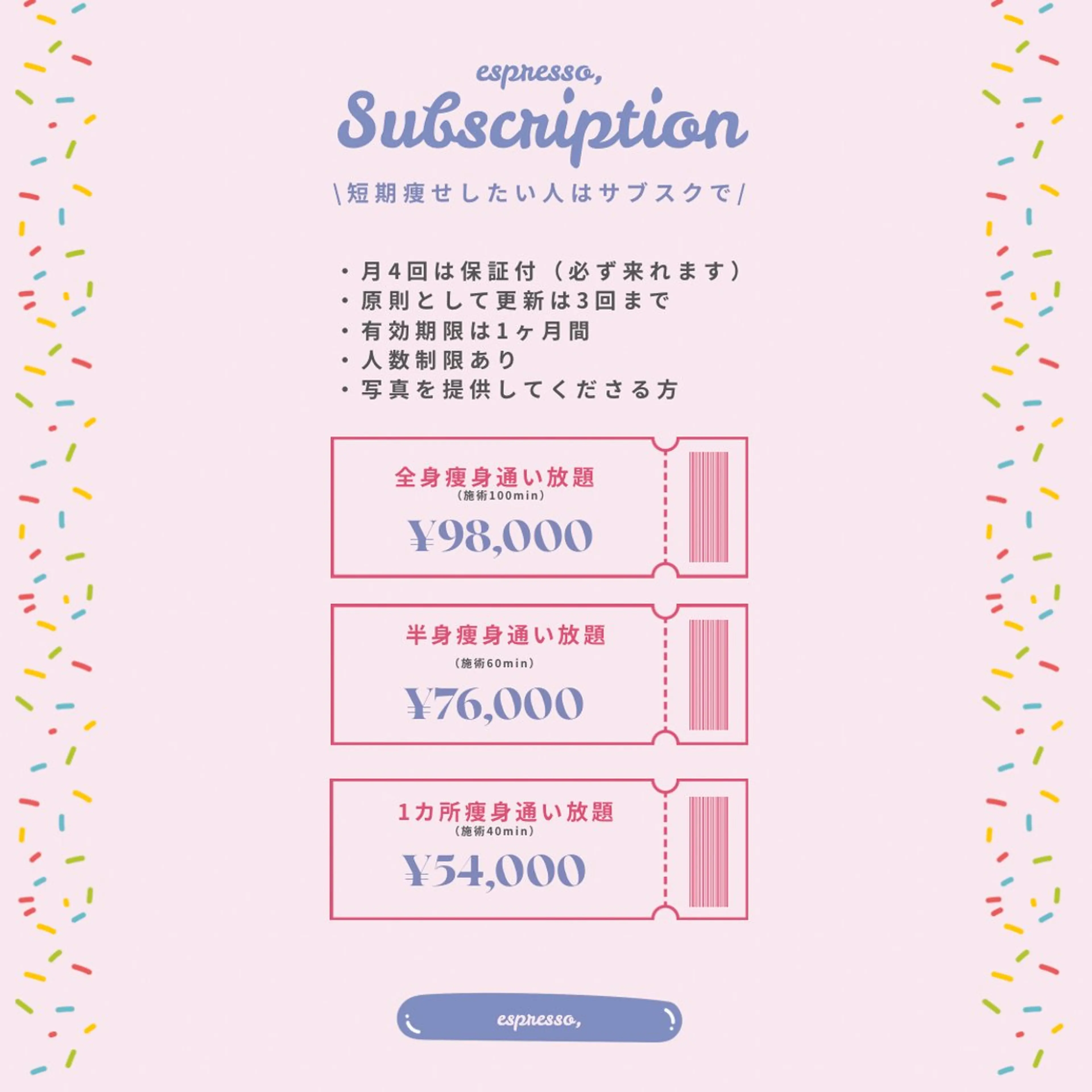 【❤️‍🔥1ヶ月通い放題❤️‍🔥】1カ所痩身40分¥54,000✨月4回保証付《当日からスタート！》相談も可◎の写真