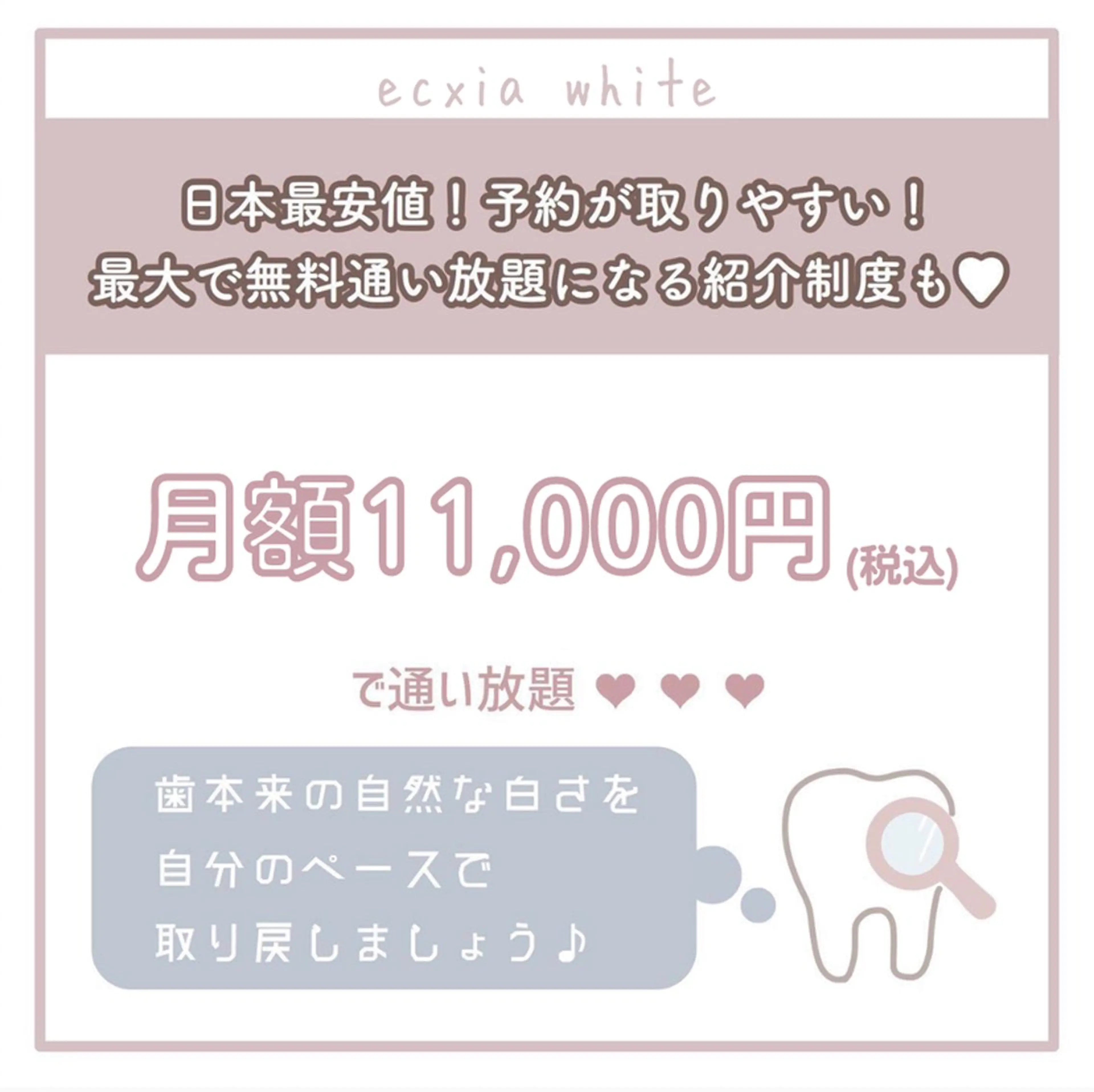 エクシアホワイトニング草津店所属・エクシア ホワイトニング草津店のその他イメージ