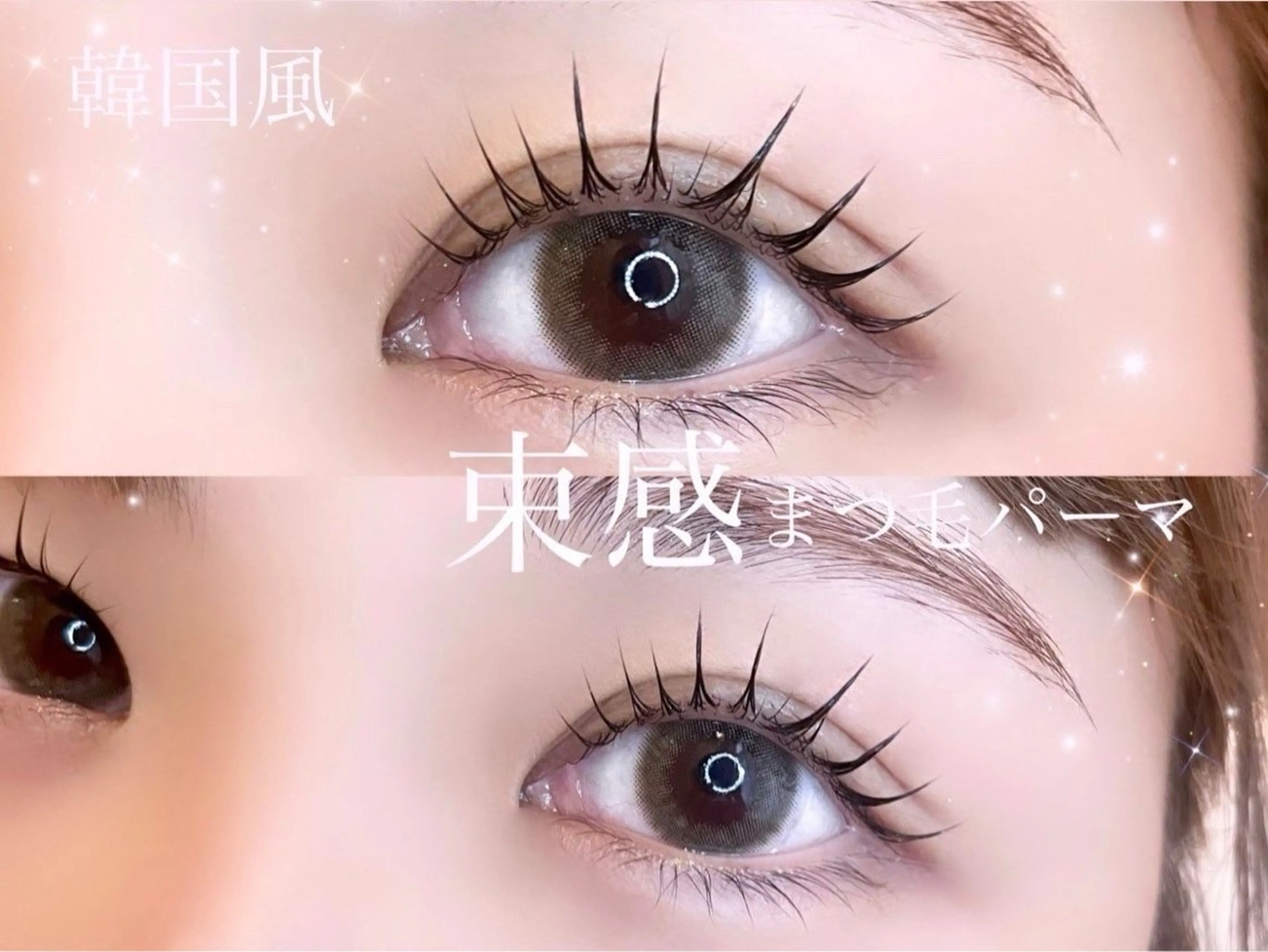 マツエク・マツパ Richelle　eyelash&nail　川越店所属・nagatomo anjuのマツエク・マツパデザイン