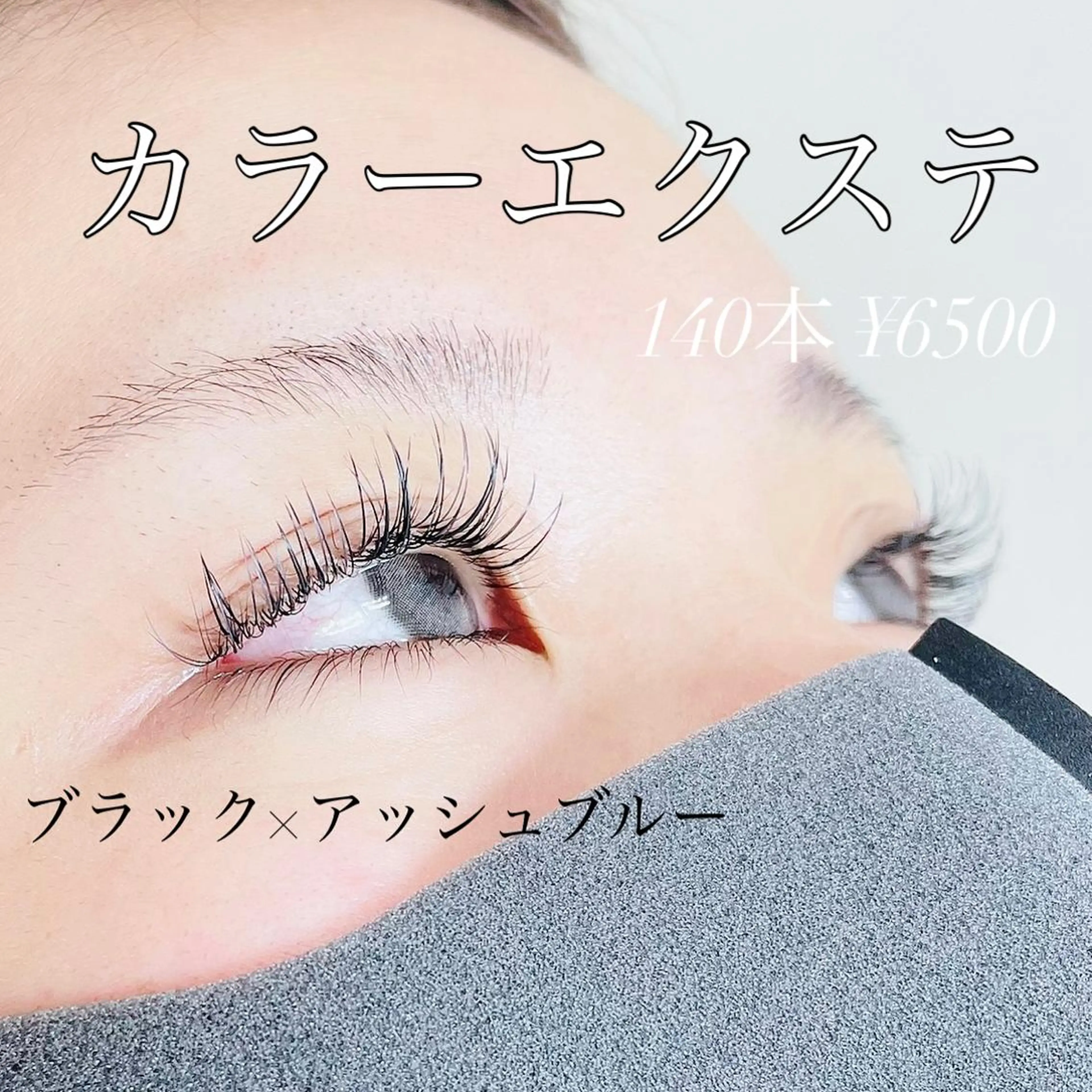 マツエク・マツパ eyelash salon catorce所属・マツエク Catorceのマツエク・マツパデザイン