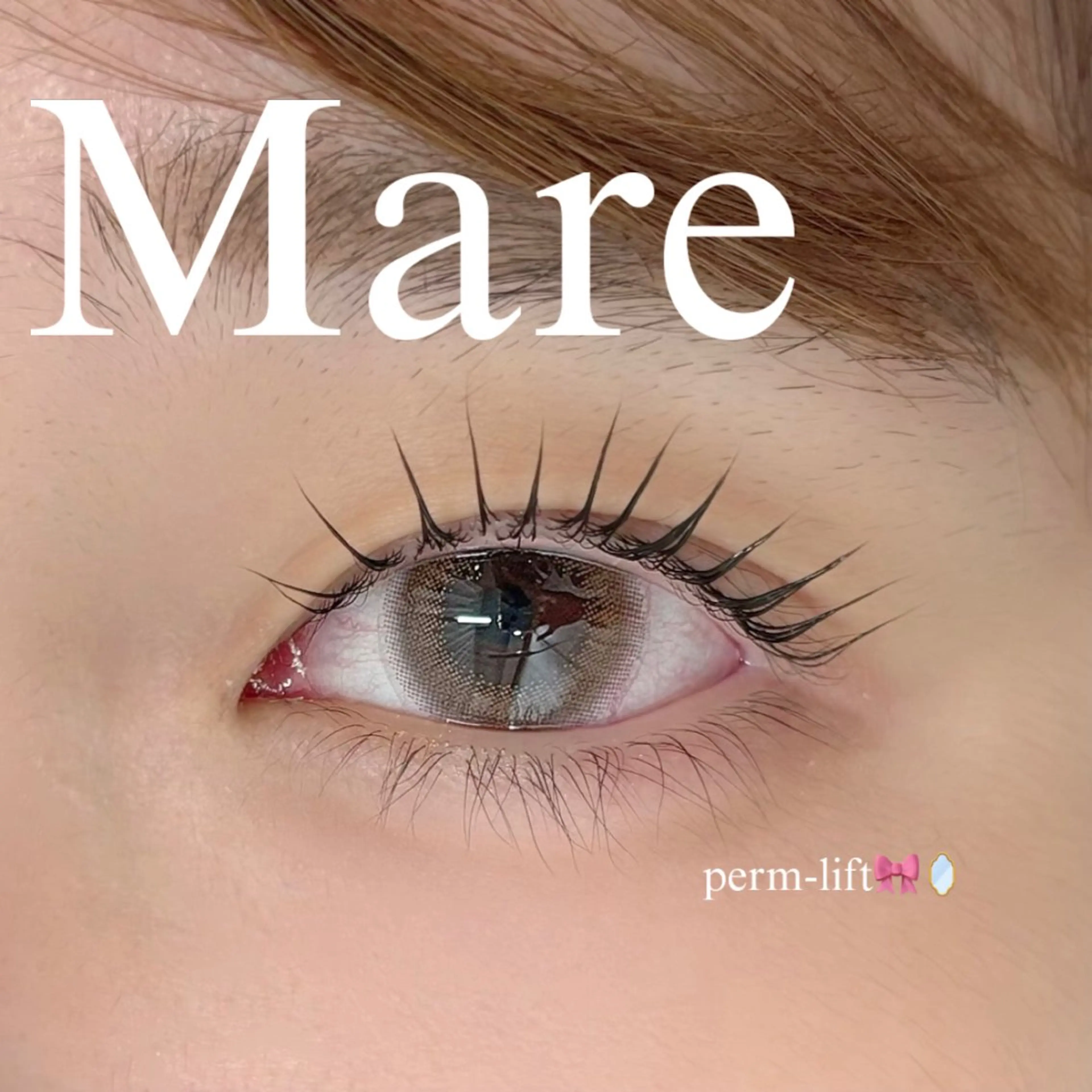 マツエク・マツパ Mare アイラッシュのマツエク・マツパデザイン