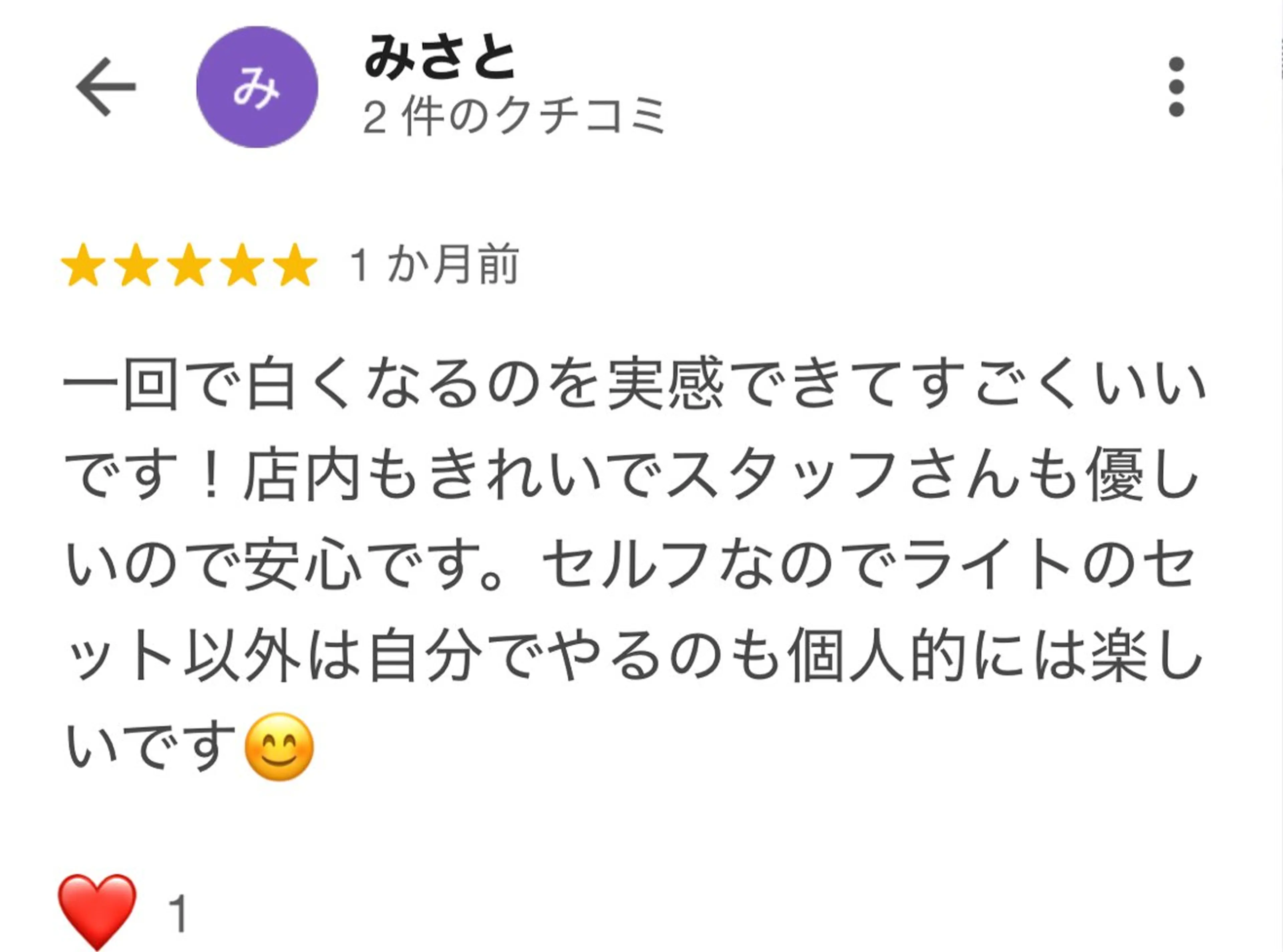 メンズ キッズ プラチナム ビューティー横須賀店のその他イメージ