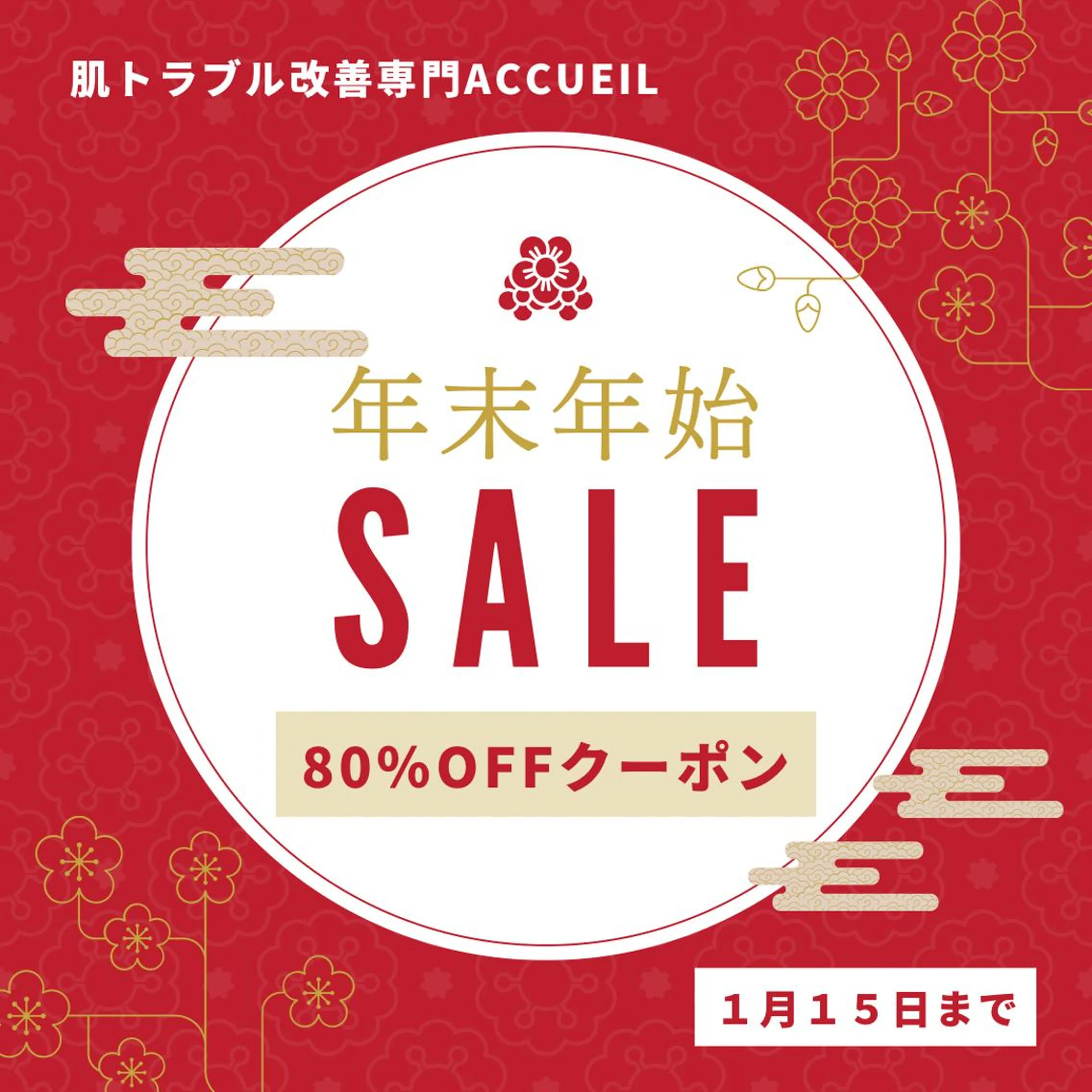 セミロング カラー パーマ ヘアアレンジ メンズ キッズ ネイル マツエク・マツパ アイブロウ エステ リラク ニキビ特化型エステ 🍋最短で肌質改善のエステ・リラクイメージ
