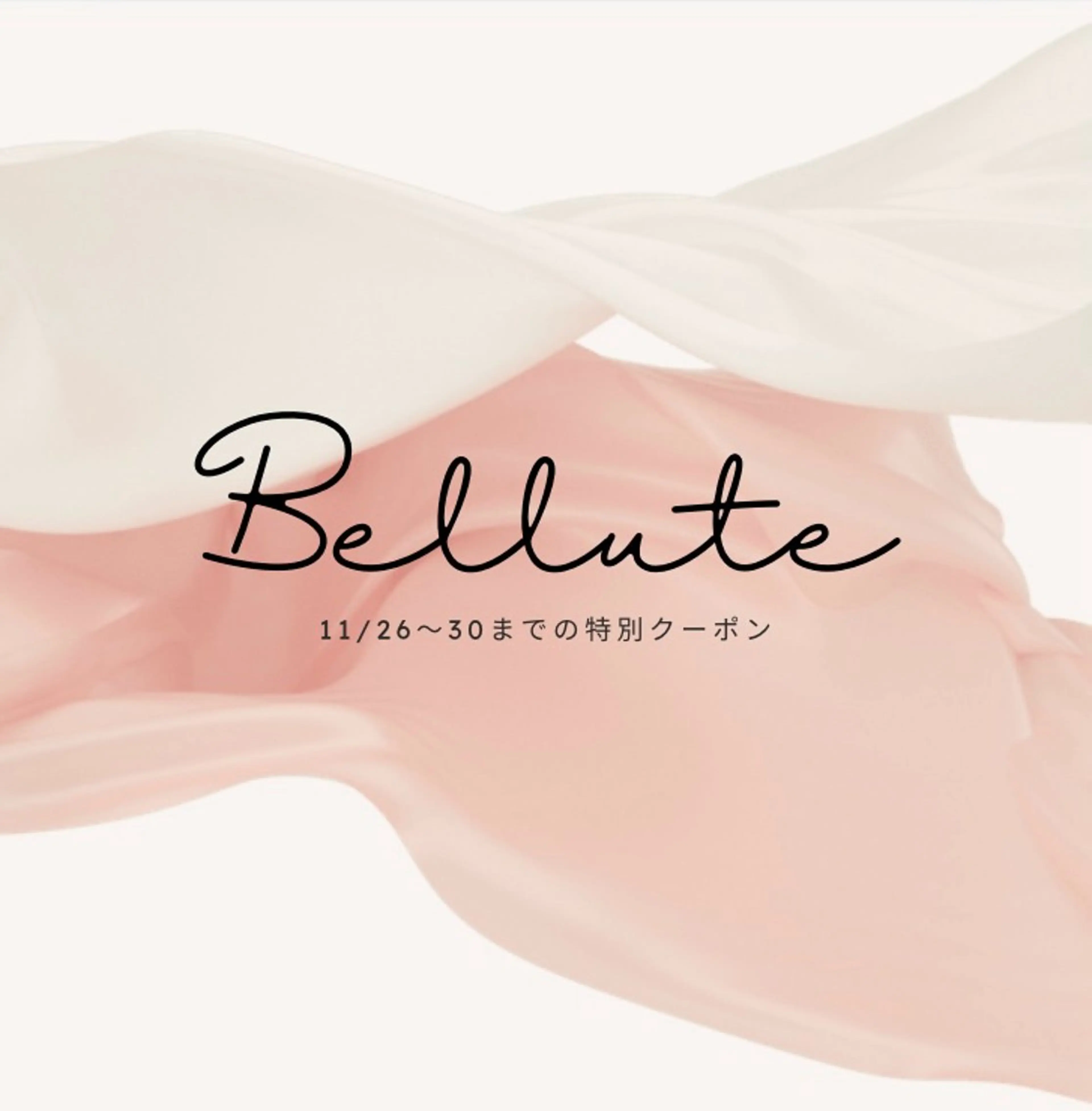 ピーリング専門店 Belluteのエステ・リラクイメージ