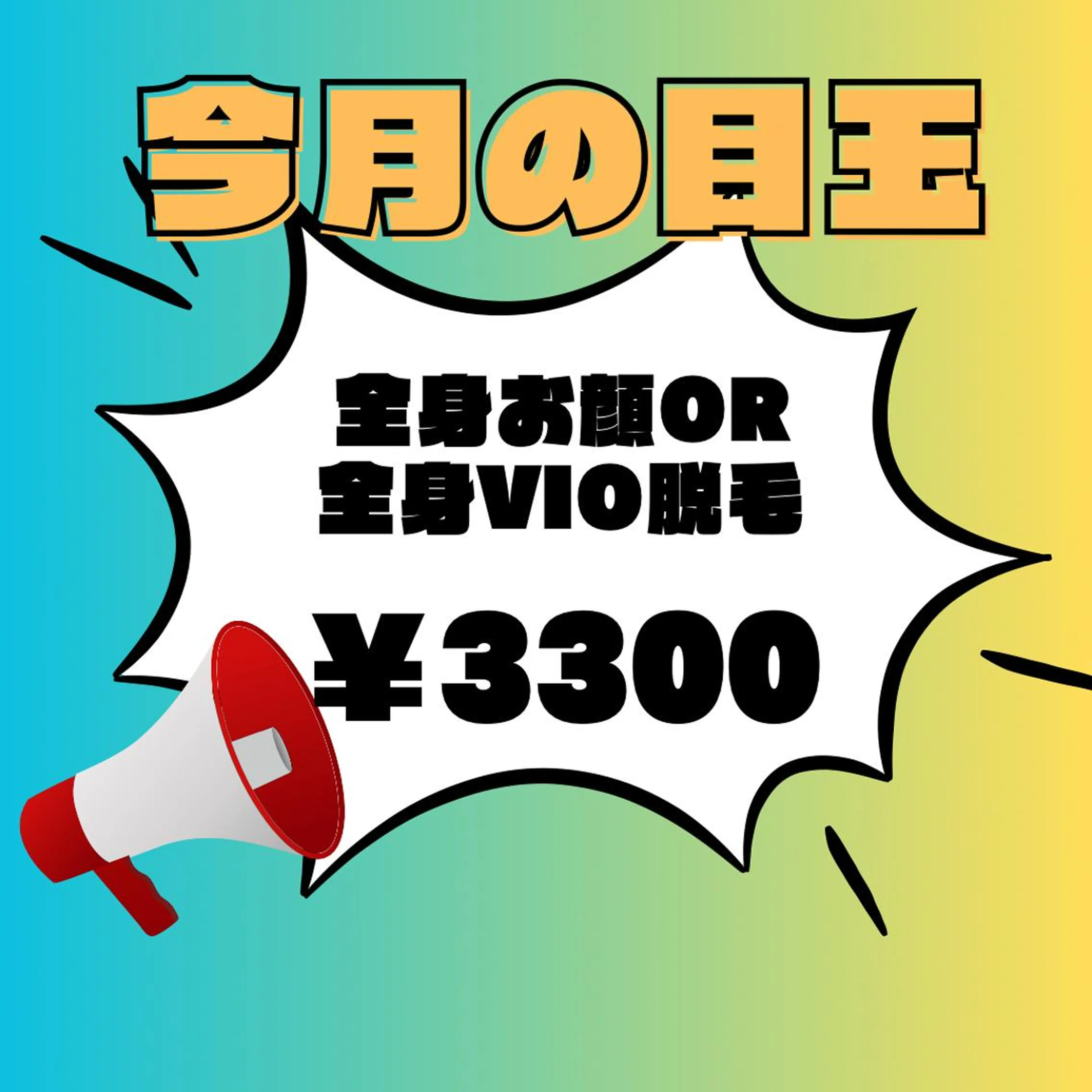 20代から始める脱毛 salonLEPIAのエステ・リラクイメージ