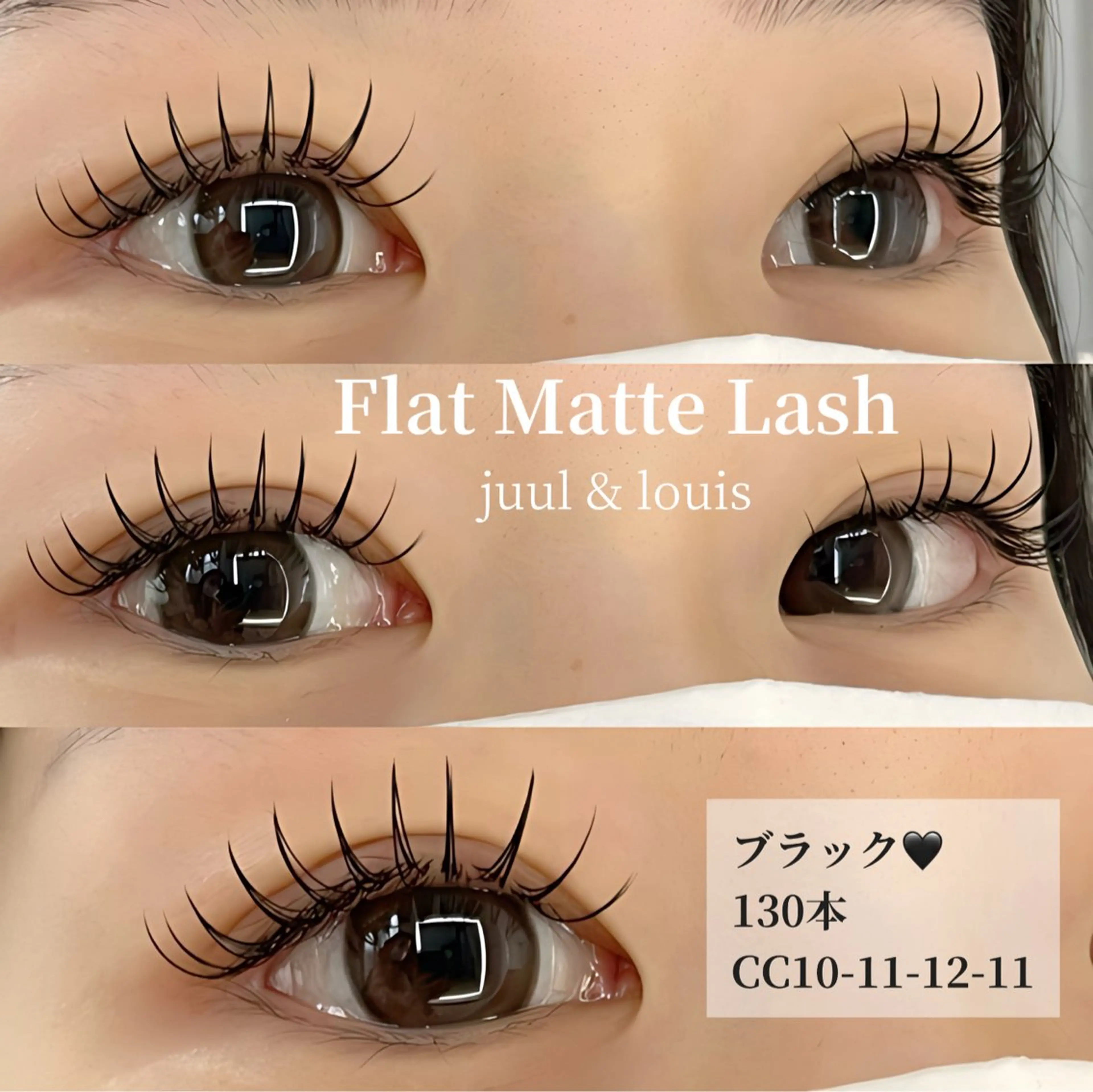 マツエク・マツパ CCカール Cカール まつげパーマ マツエク まつげのお店 JUUL & LOUIS ジュールアンドルイス所属・JUUL&LOUIS 福藤 瞳のエステ・リラクイメージ