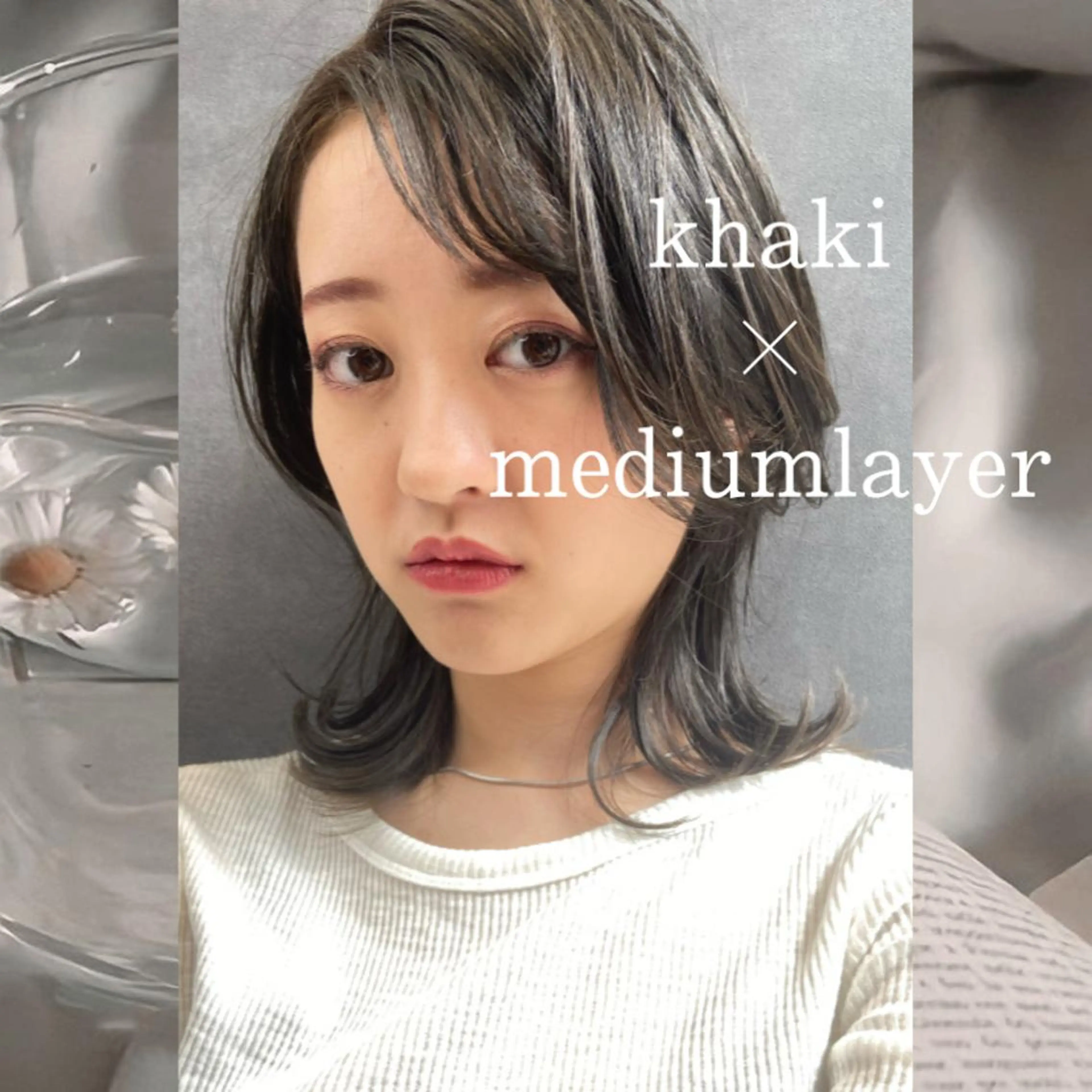 ミディアム ミディアムレイヤー レイヤーカット 淺谷 美紀のヘアスタイル