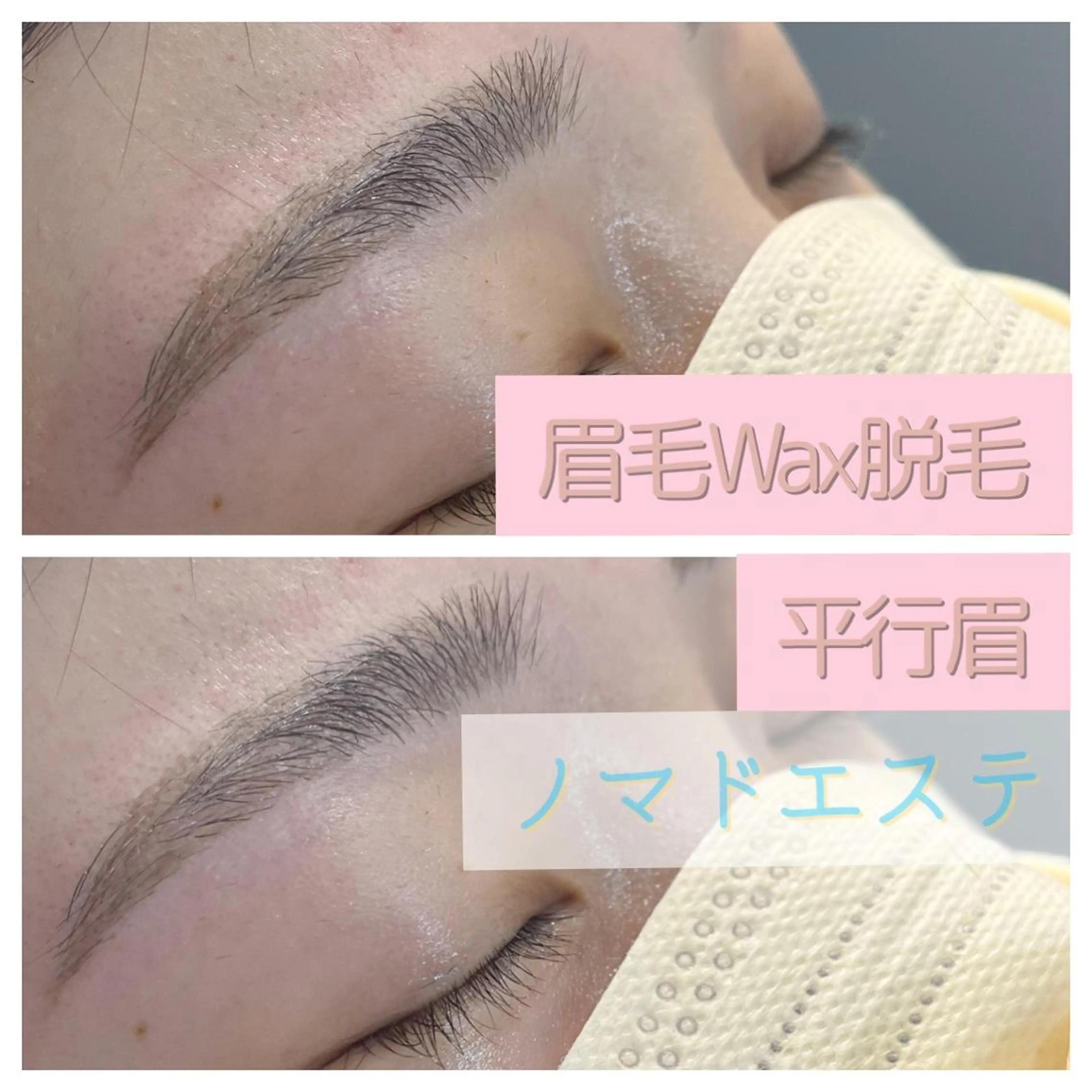 アイブロウ 眉Wax・光脱毛専門 サロンゆかの眉毛・アイブロウイメージ