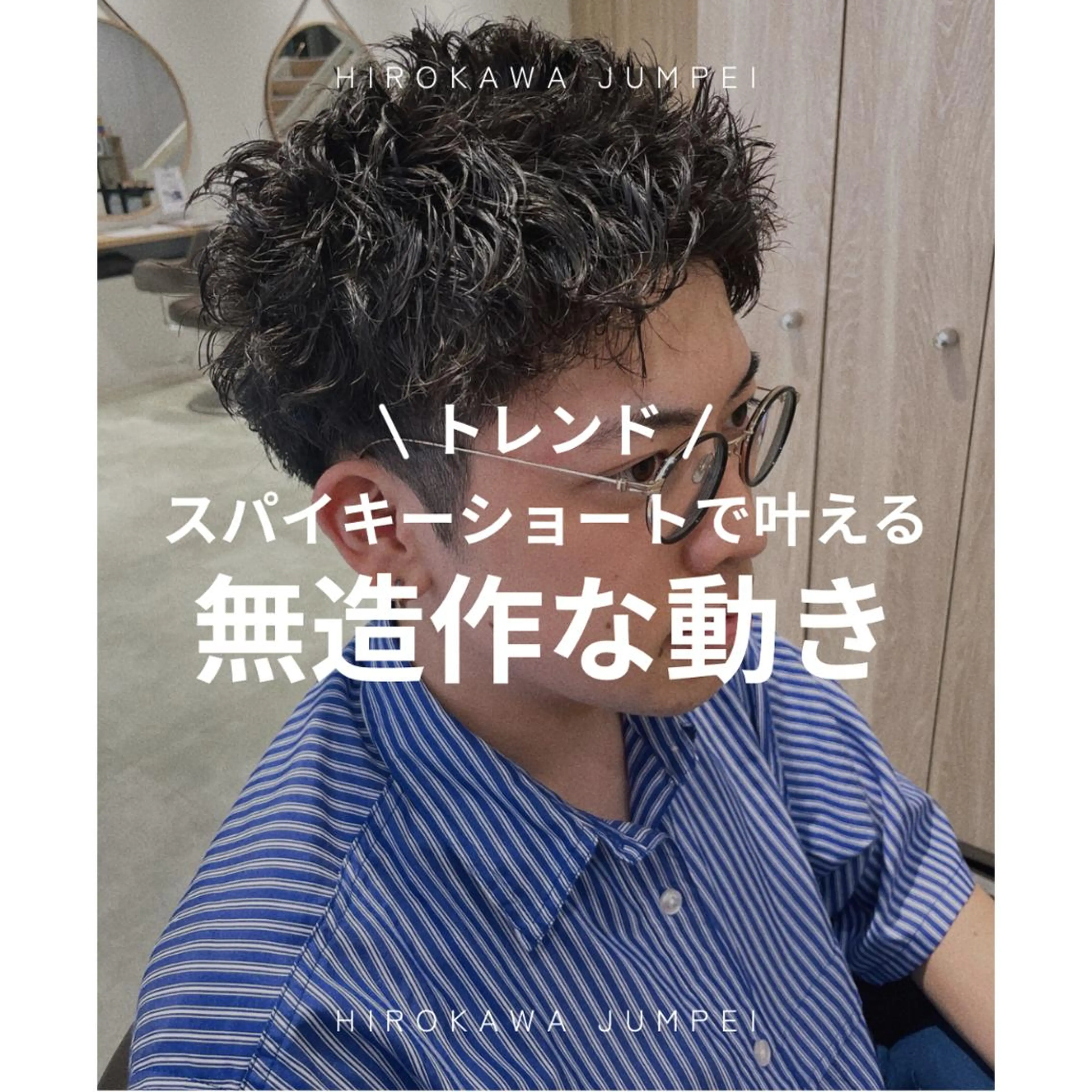 ショート 自宅でも扱いやすい メンズヘアに ♻️のヘアスタイル