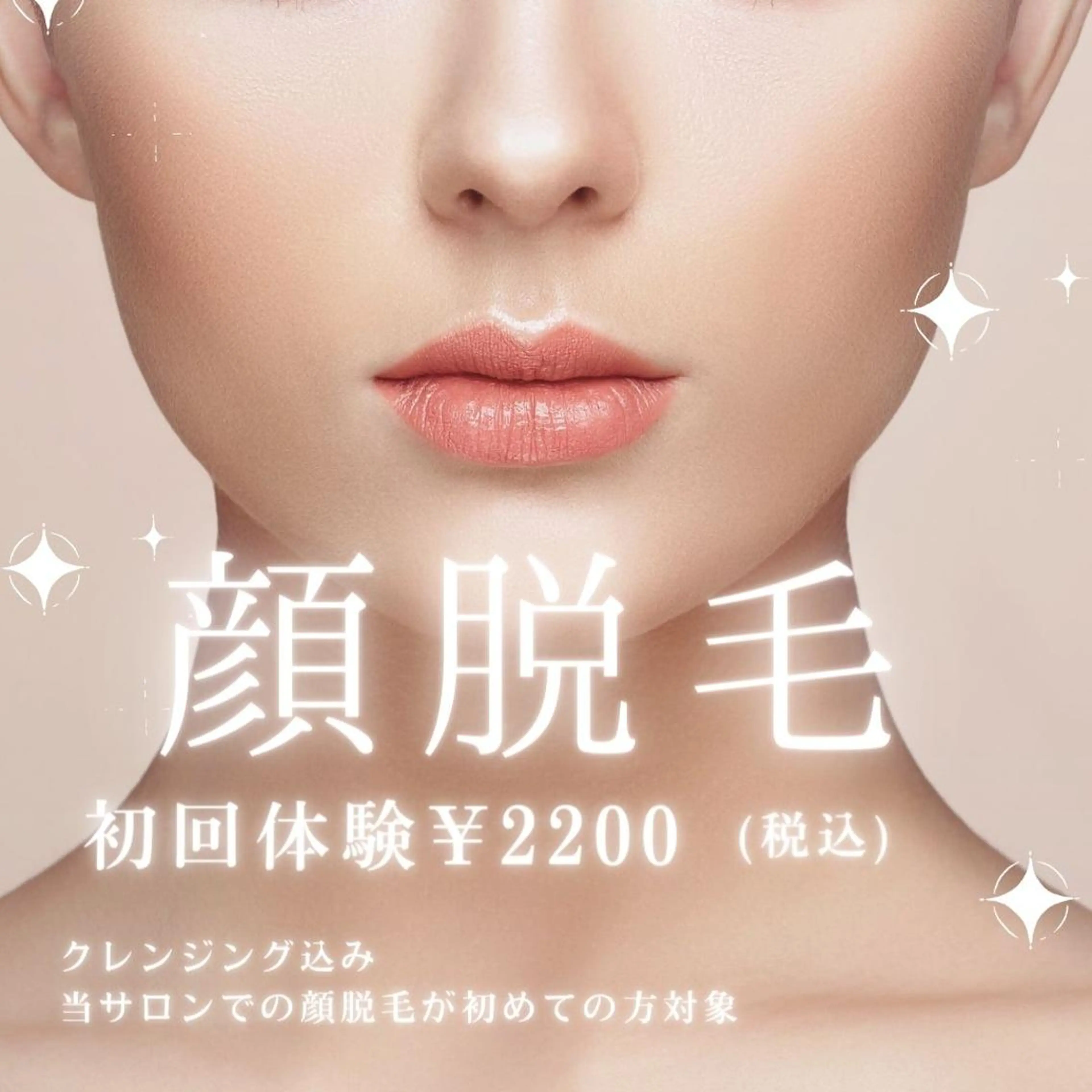 Lien オーナー　山口智嘉のエステ・リラクイメージ