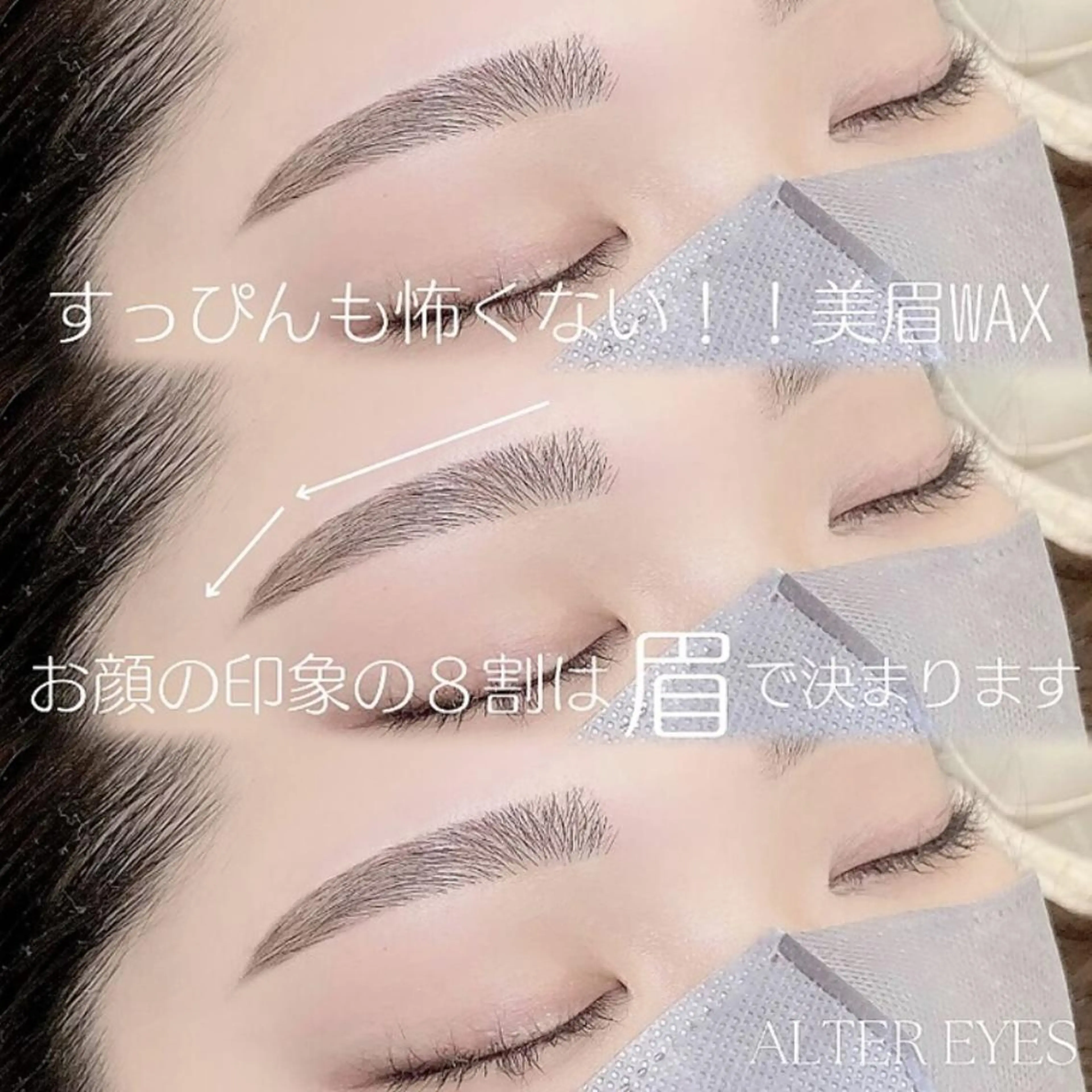 アイブロウ ワックス脱毛 眉カット その他(アイブロウ) ALTER EYES wakigawa☁️の眉毛・アイブロウイメージ