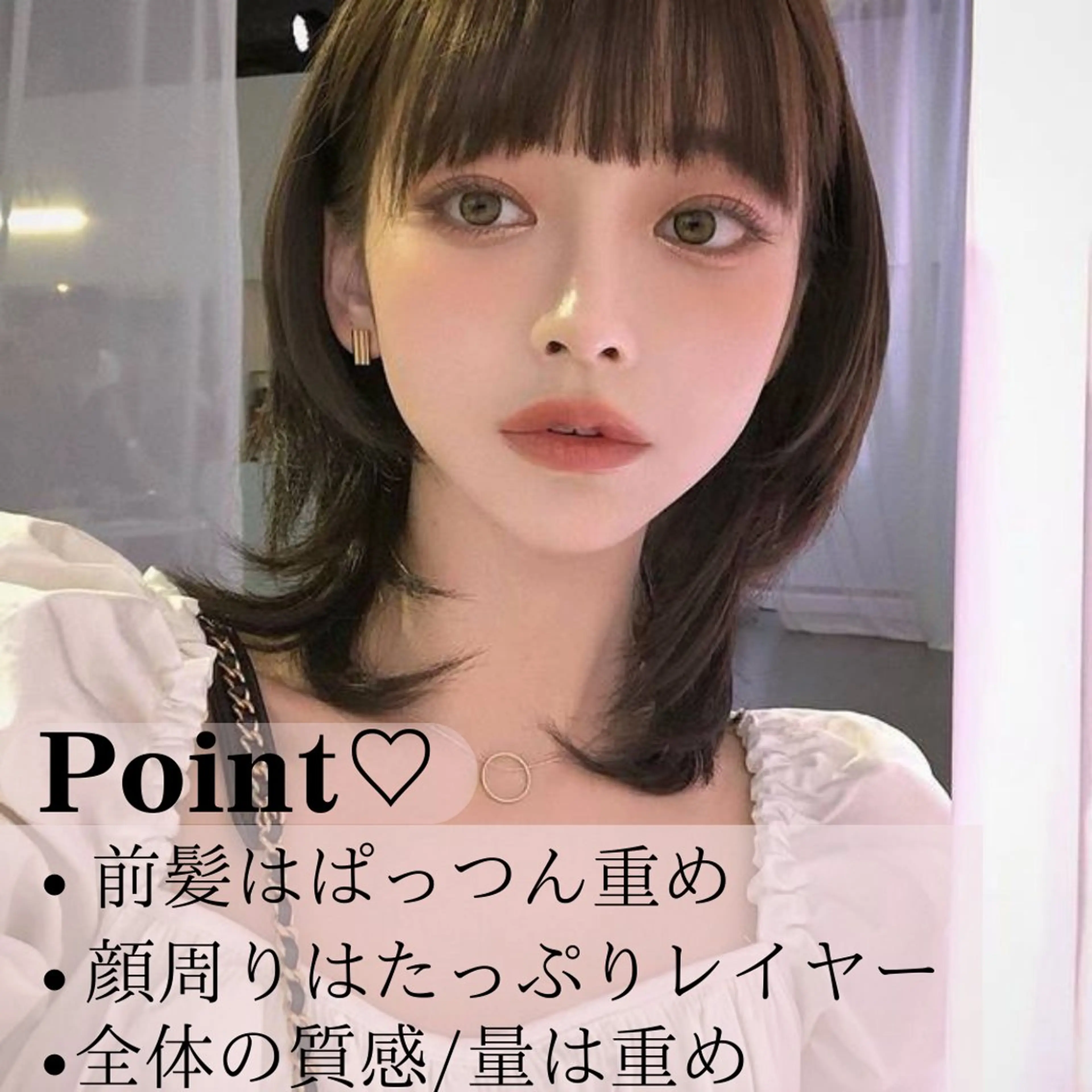 ミディアム 韓国風ヘア レイヤーカット ウルフカット ウルフレイヤー カット トリートメント 🫧縮毛矯正/ウルフ /レイヤー/白倉のヘアスタイル