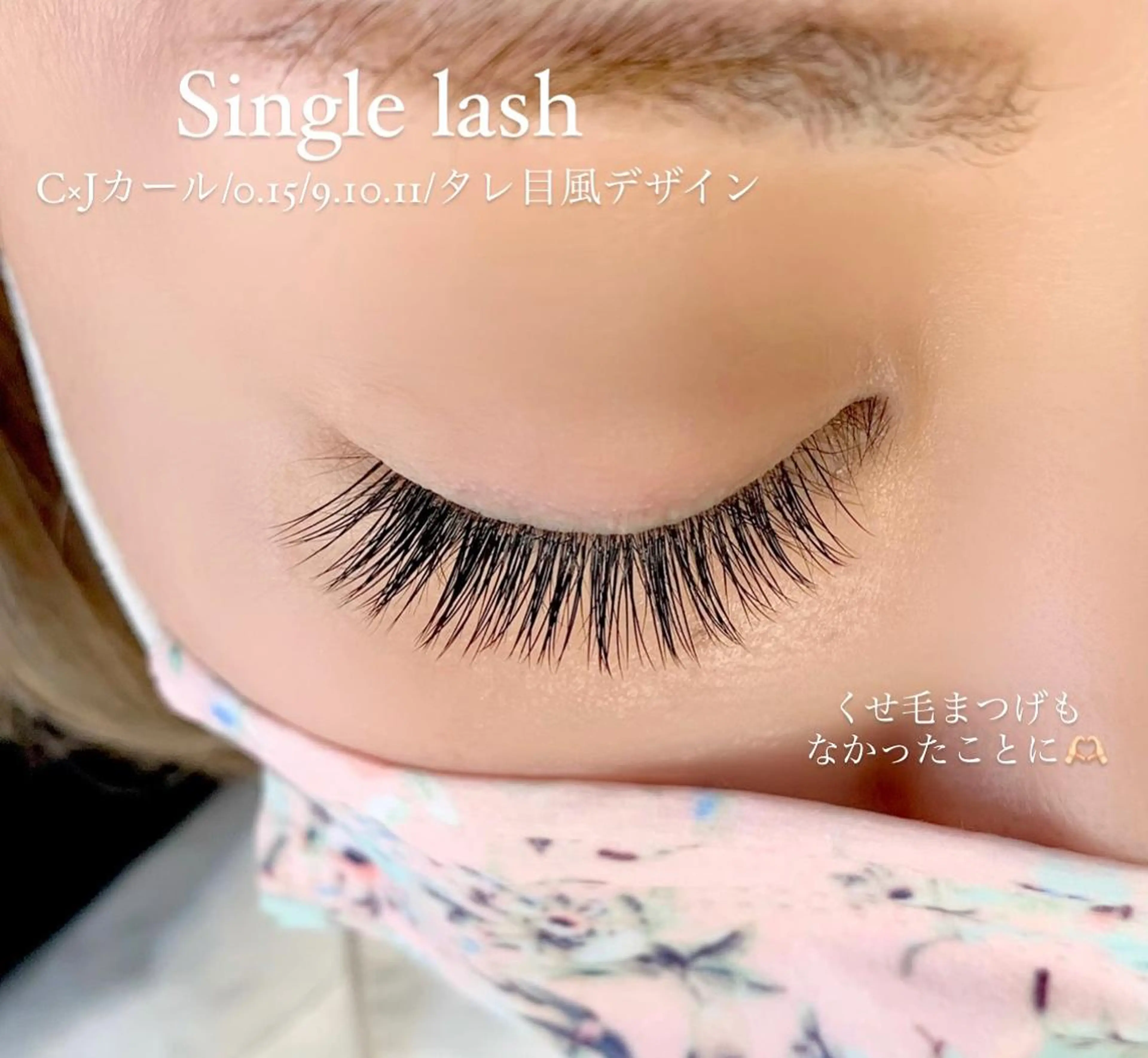 マツエク・マツパ マツエク salonLADYSTYLE所属・稲嶺 美華のエステ・リラクイメージ