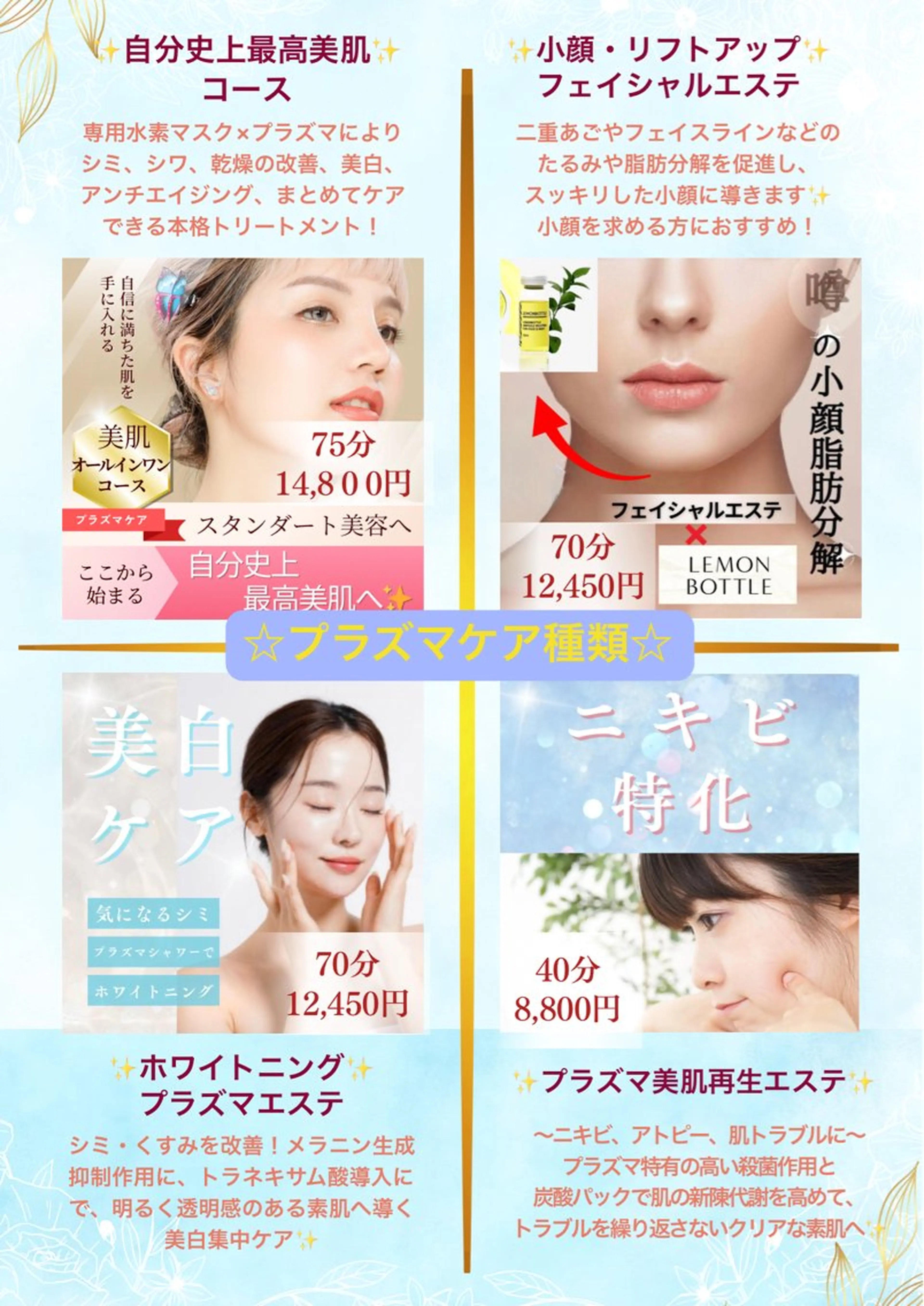 エステ 🫧はが みわ🫧 肌悩みへアプローチのエステ・リラクイメージ