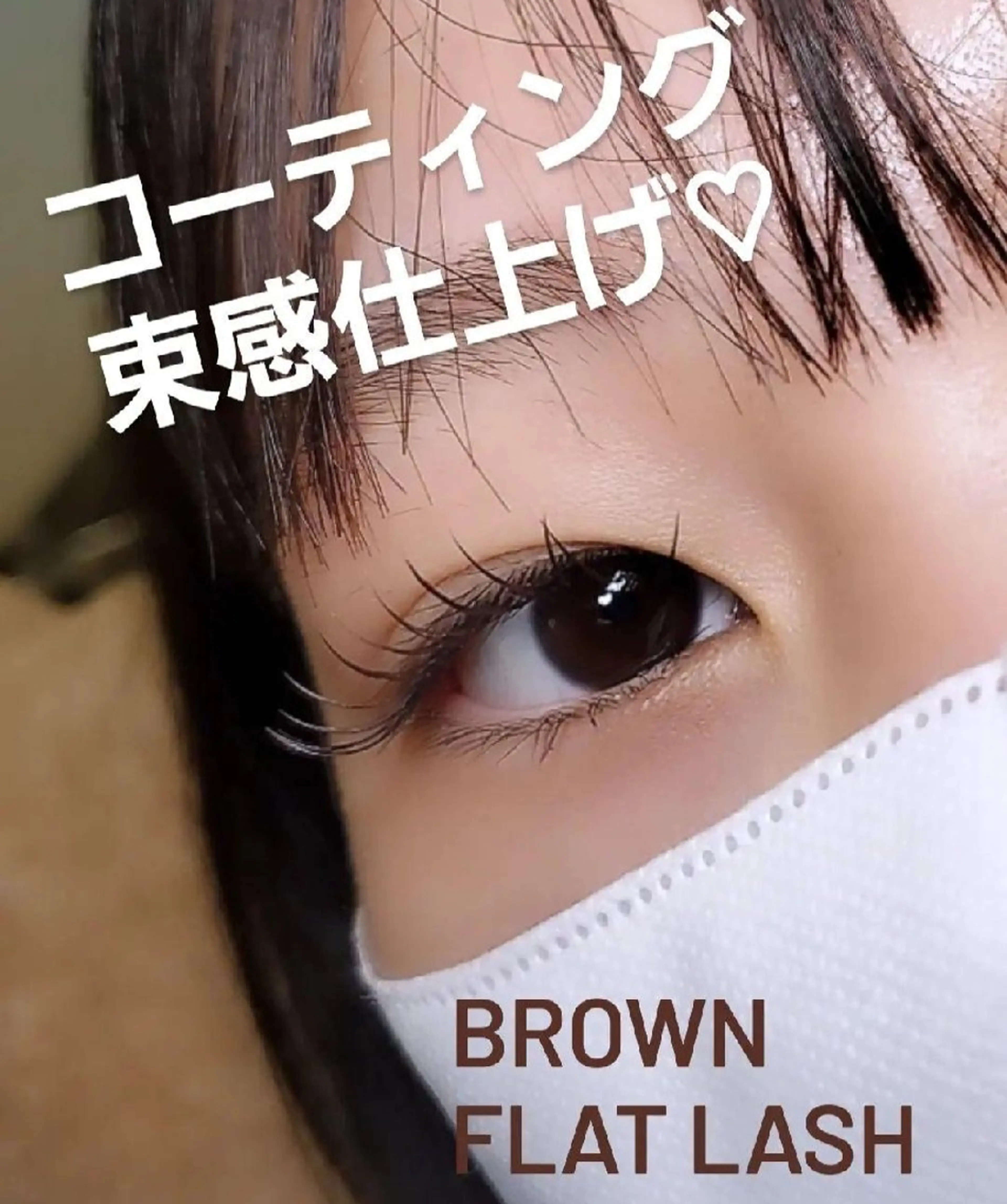 マツエク・マツパ マツエク eyelashsalon   rocolush 所属・★Hoshino★ 新宿西口 ·͜·🌟のマツエク・マツパデザイン