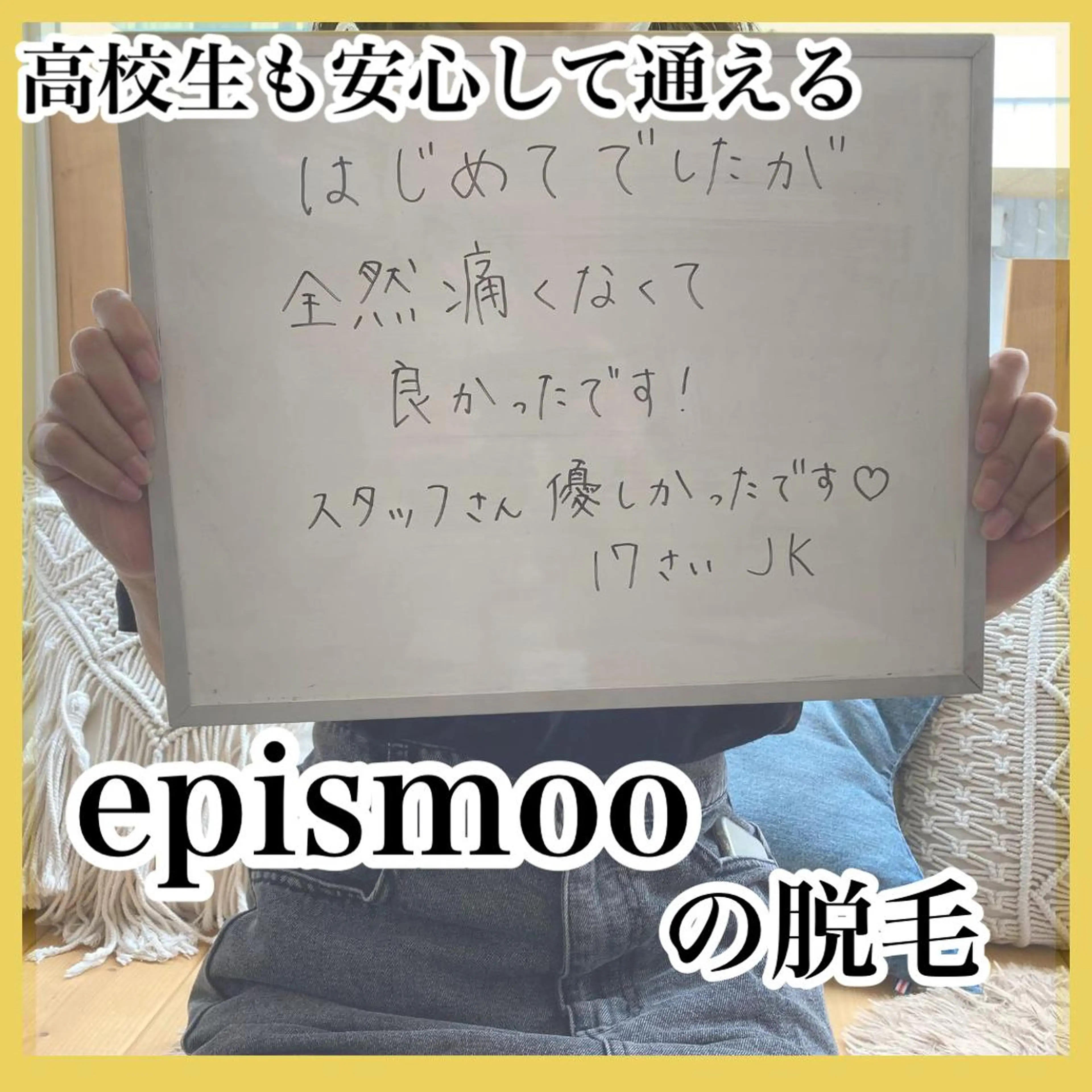 epismoo 脱毛/HBL/毛穴の眉毛・アイブロウイメージ