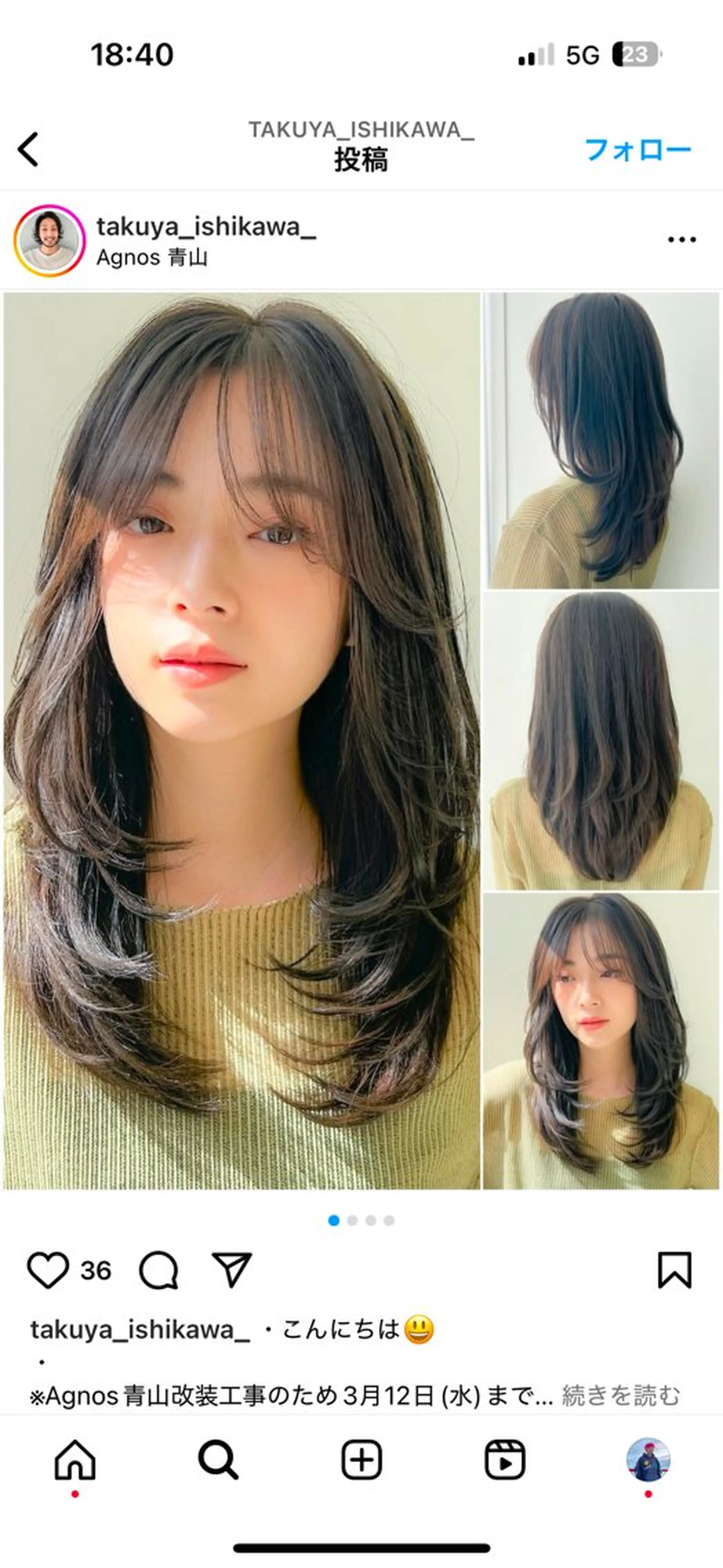 ロング sand S 銀座【サンド エス ギンザ】所属・レイヤー美容師末松 知紘のヘアスタイル