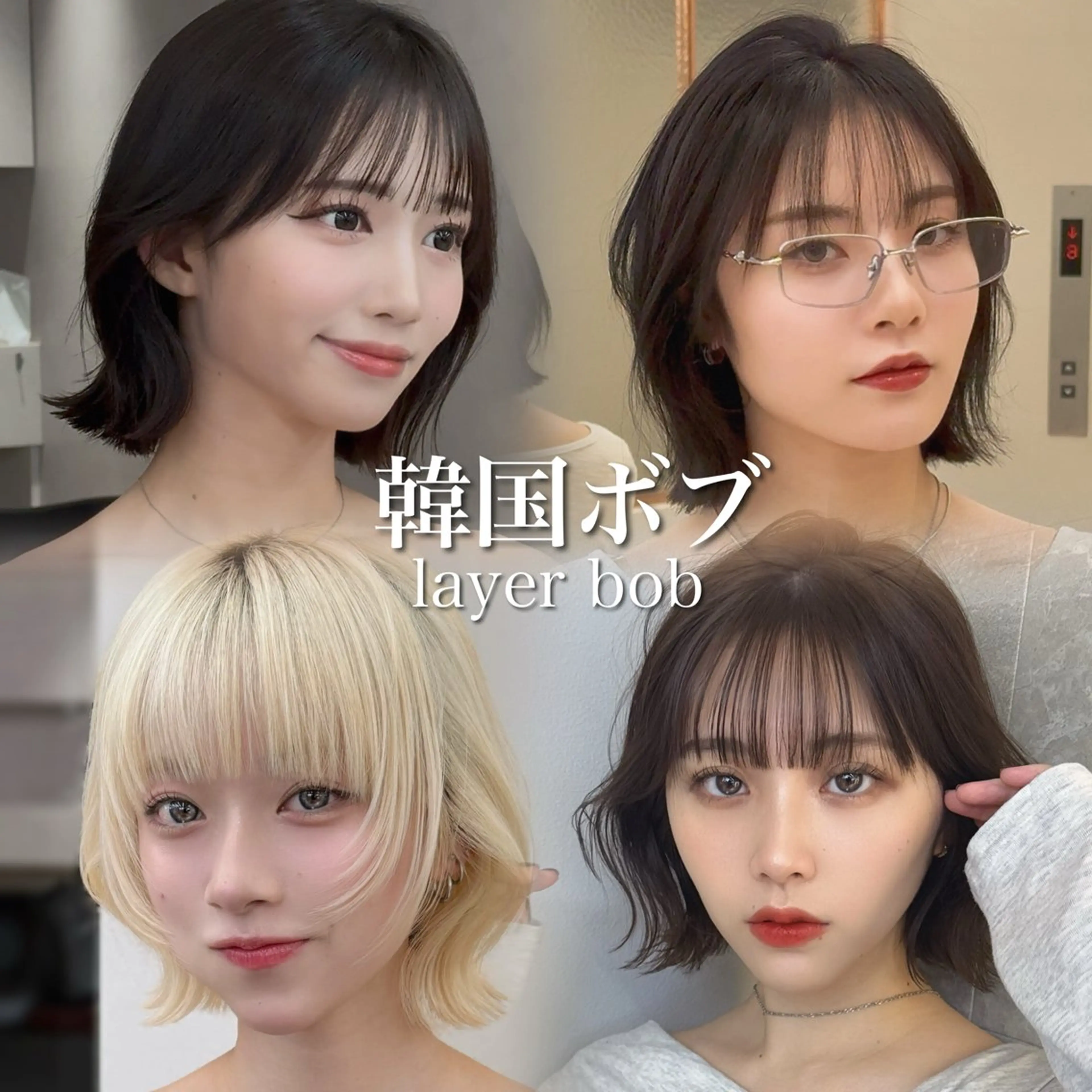 ショート カット ヘアカラー トリートメント 池袋/韓国風レイヤー 髪質改善【ugen】のヘアスタイル