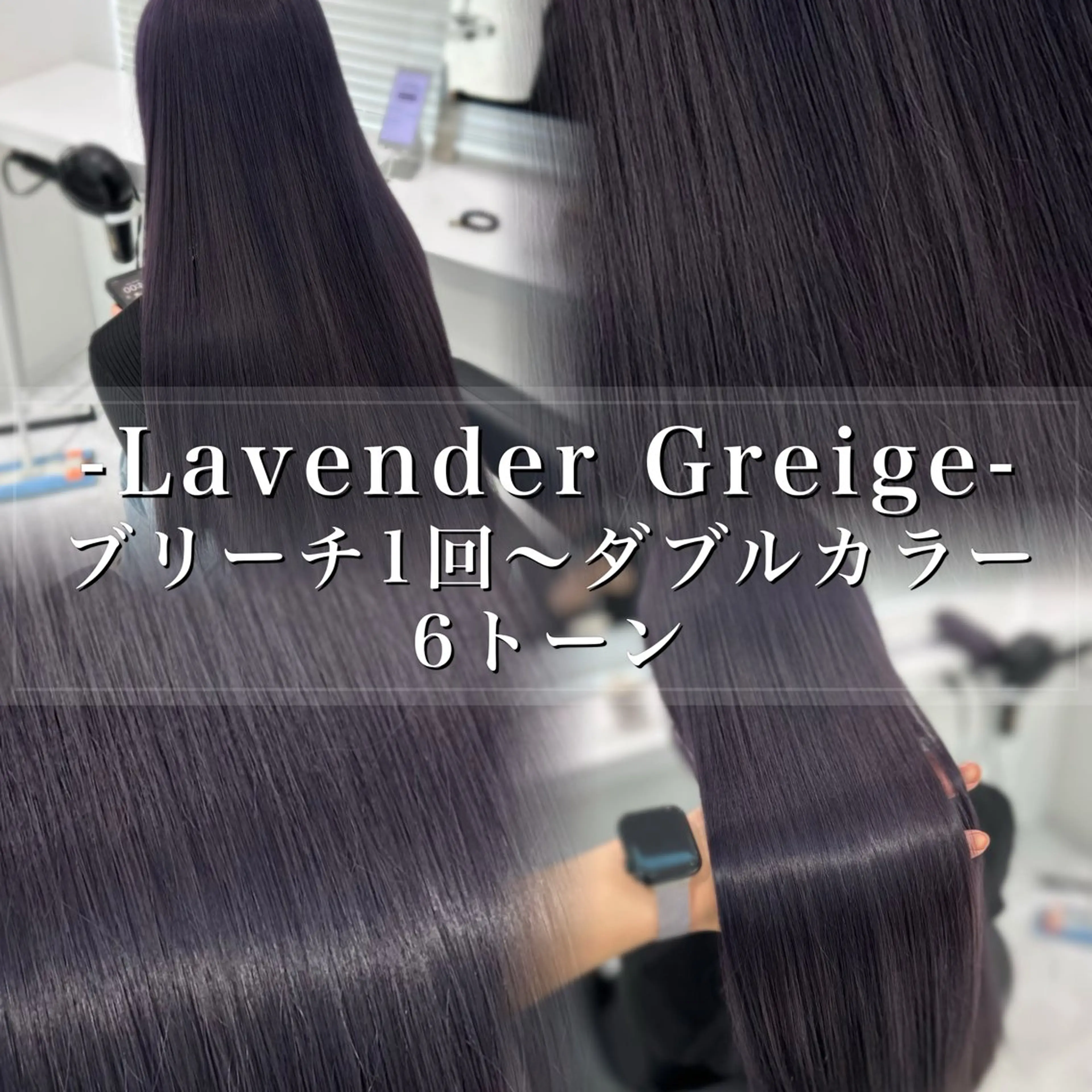ロング カラー ヘアアレンジ ヘアカラー トリートメント ヘアセット 🫧透明感ラベンダー 似合わせ🫧あい🫧のヘアスタイル