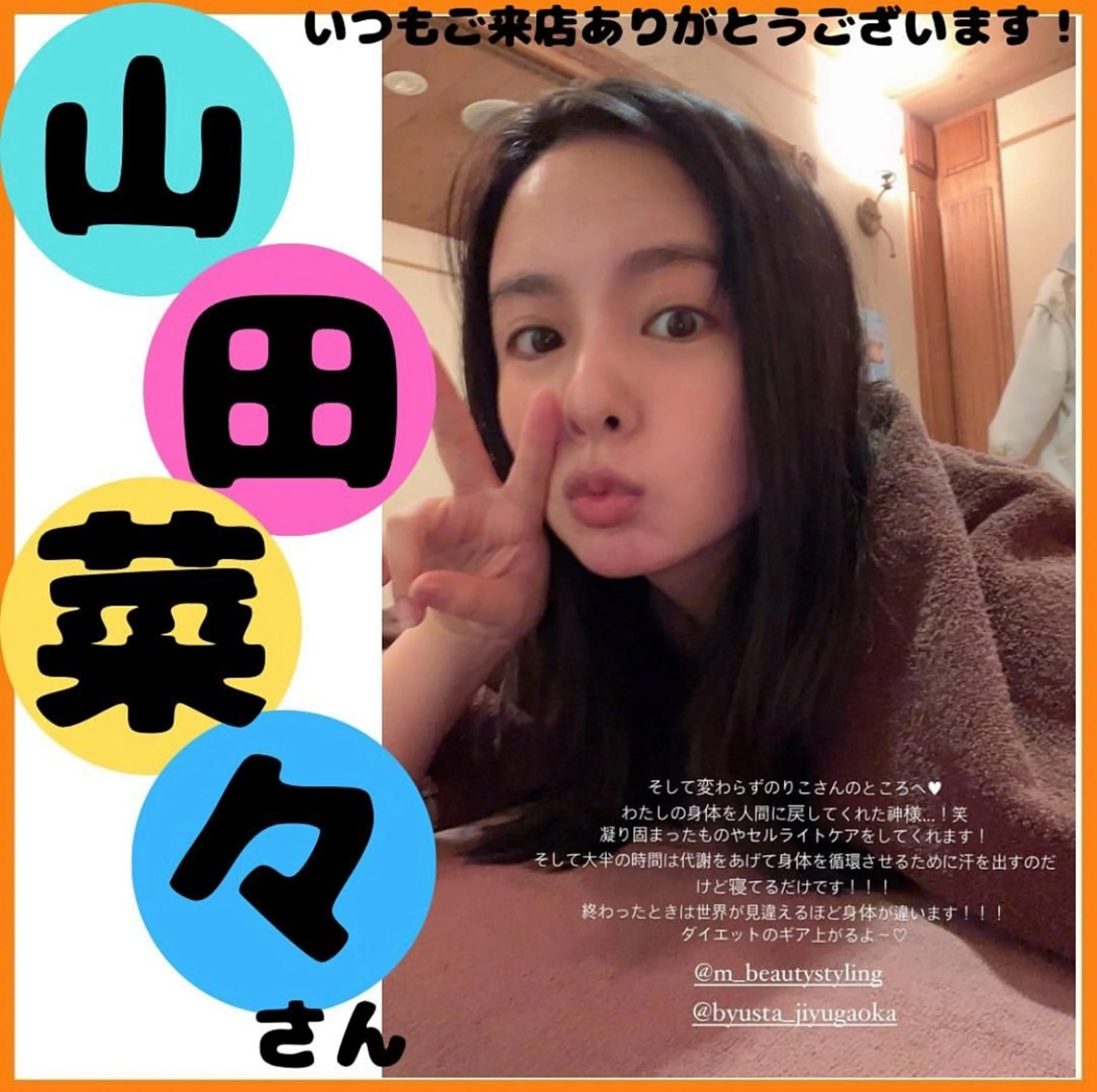 痩身＆美肌サロン 三浦のエステ・リラクイメージ