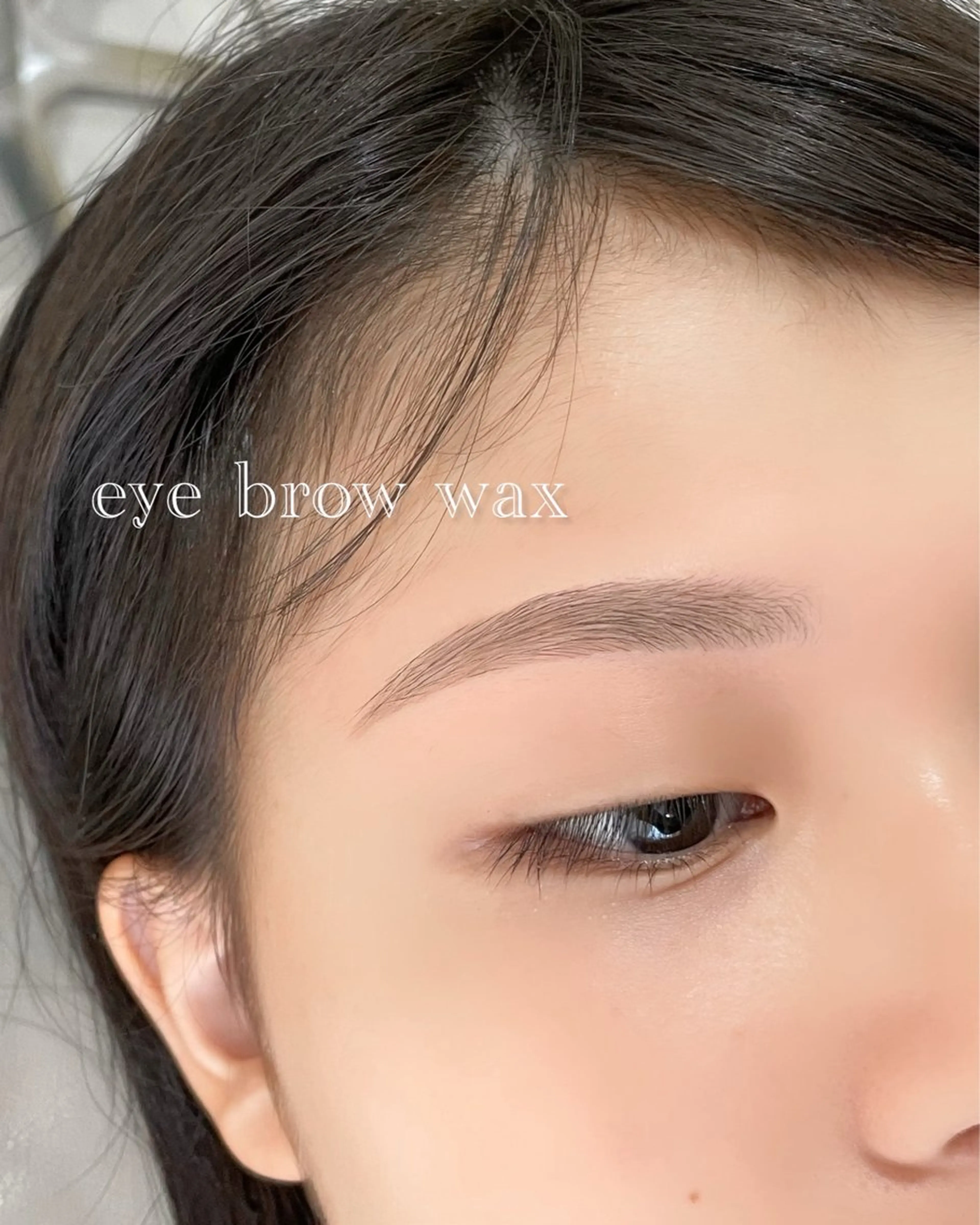 🌟美眉スタイリング➕アイブロウwax¥4000の写真
