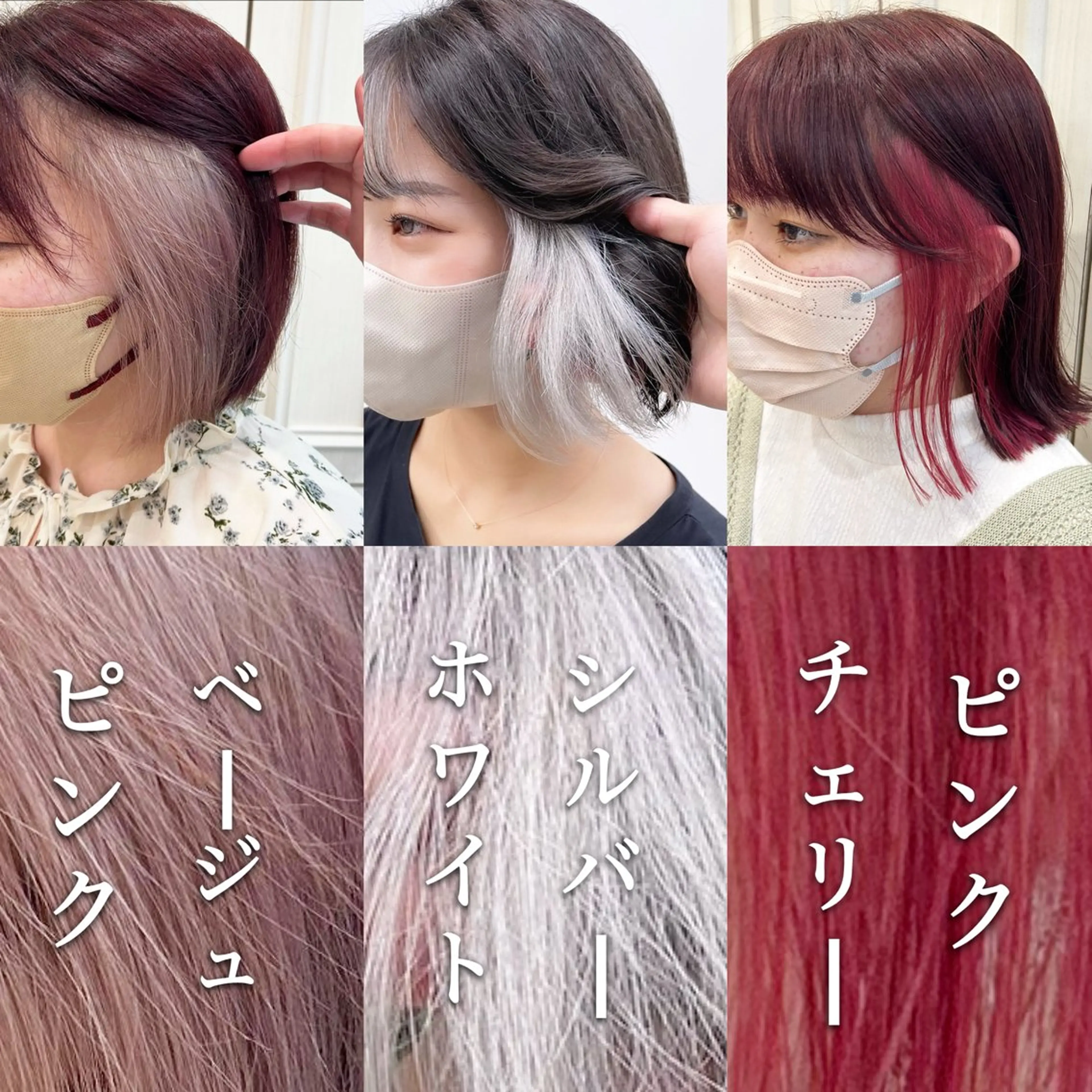 セミロング カラー ブリーチ インナーカラー La Blessグランサロン梅田店所属・梅田美容室/ブリーチ なし/レイヤーカットのヘアスタイル