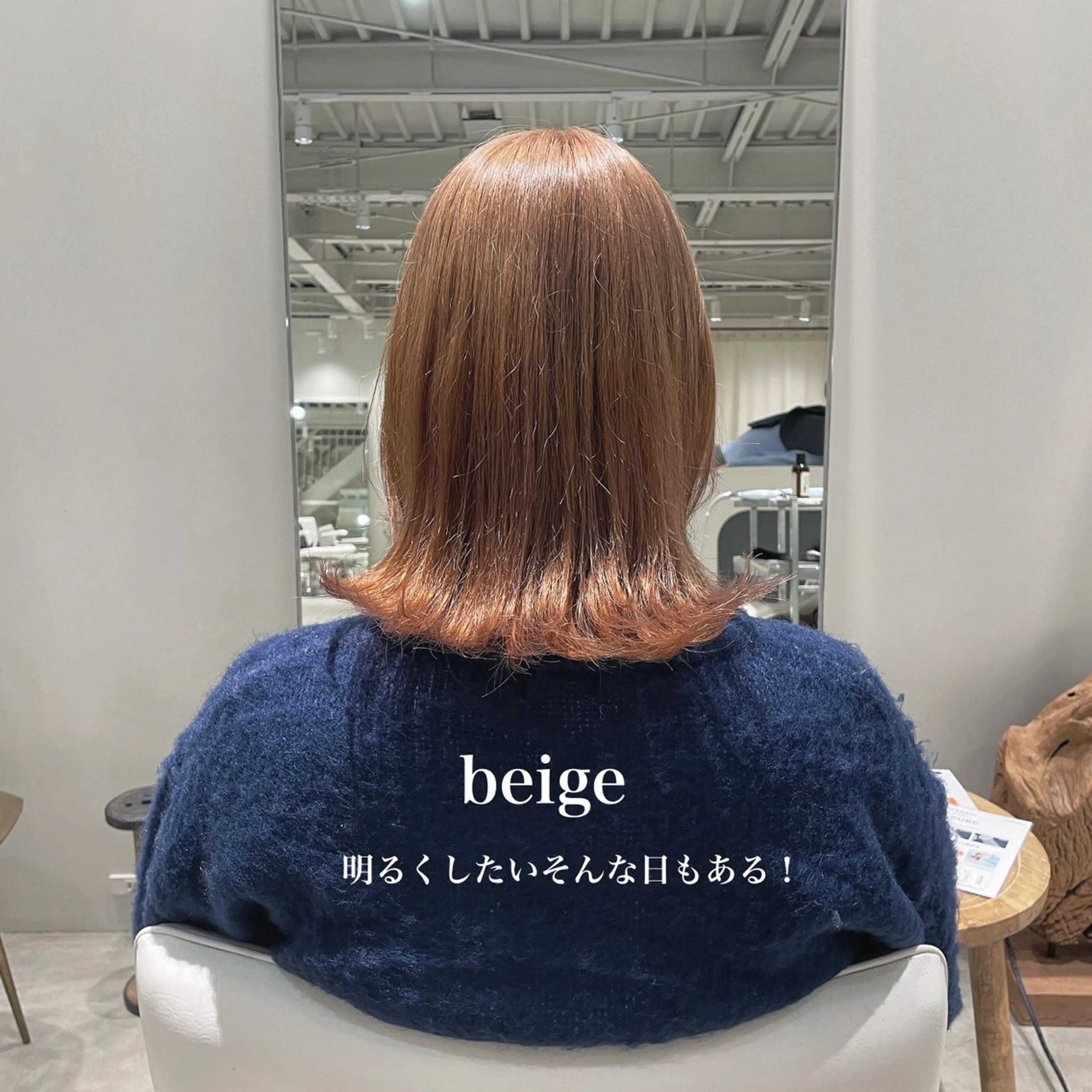 セミロング カラー ベージュカラー 峯崎 葵のヘアスタイル