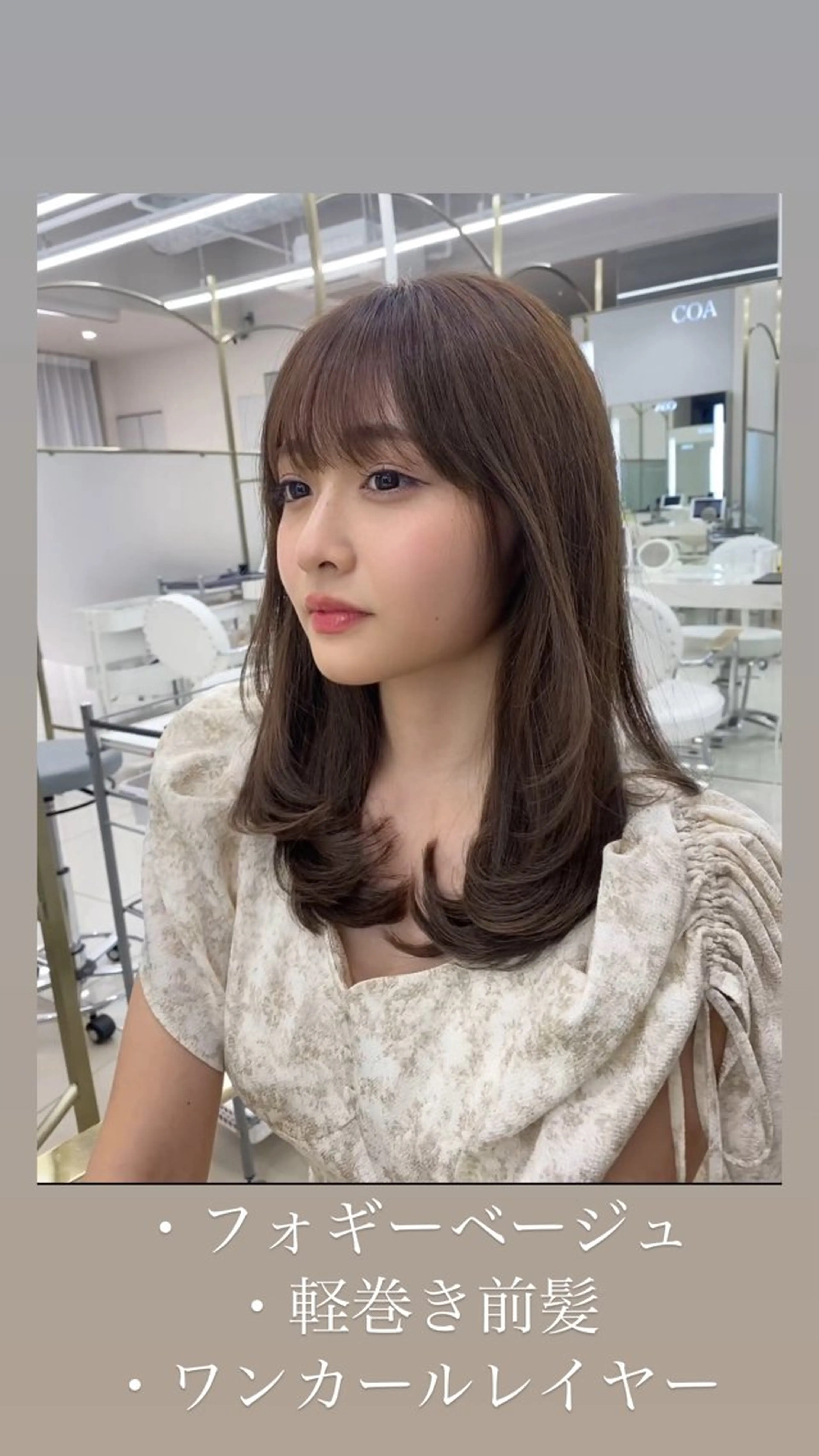 ミディアム カラー COA銀座［コア所属・✨️【COA銀座】 スタイリスト浜田✨️のヘアスタイル