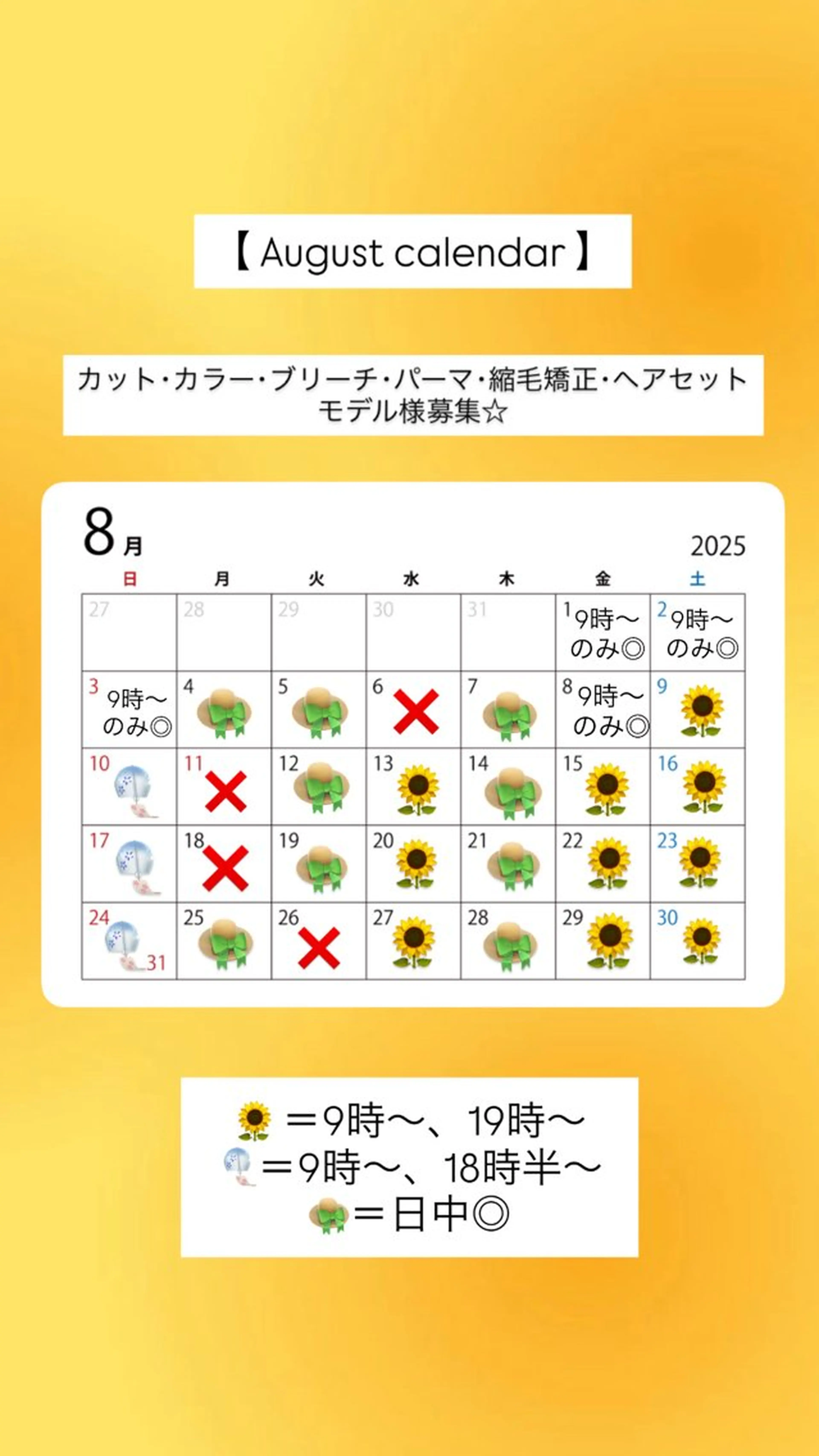 BELO 大阪店所属・BELO OSAKA イシムラ カエデのヘアスタイル