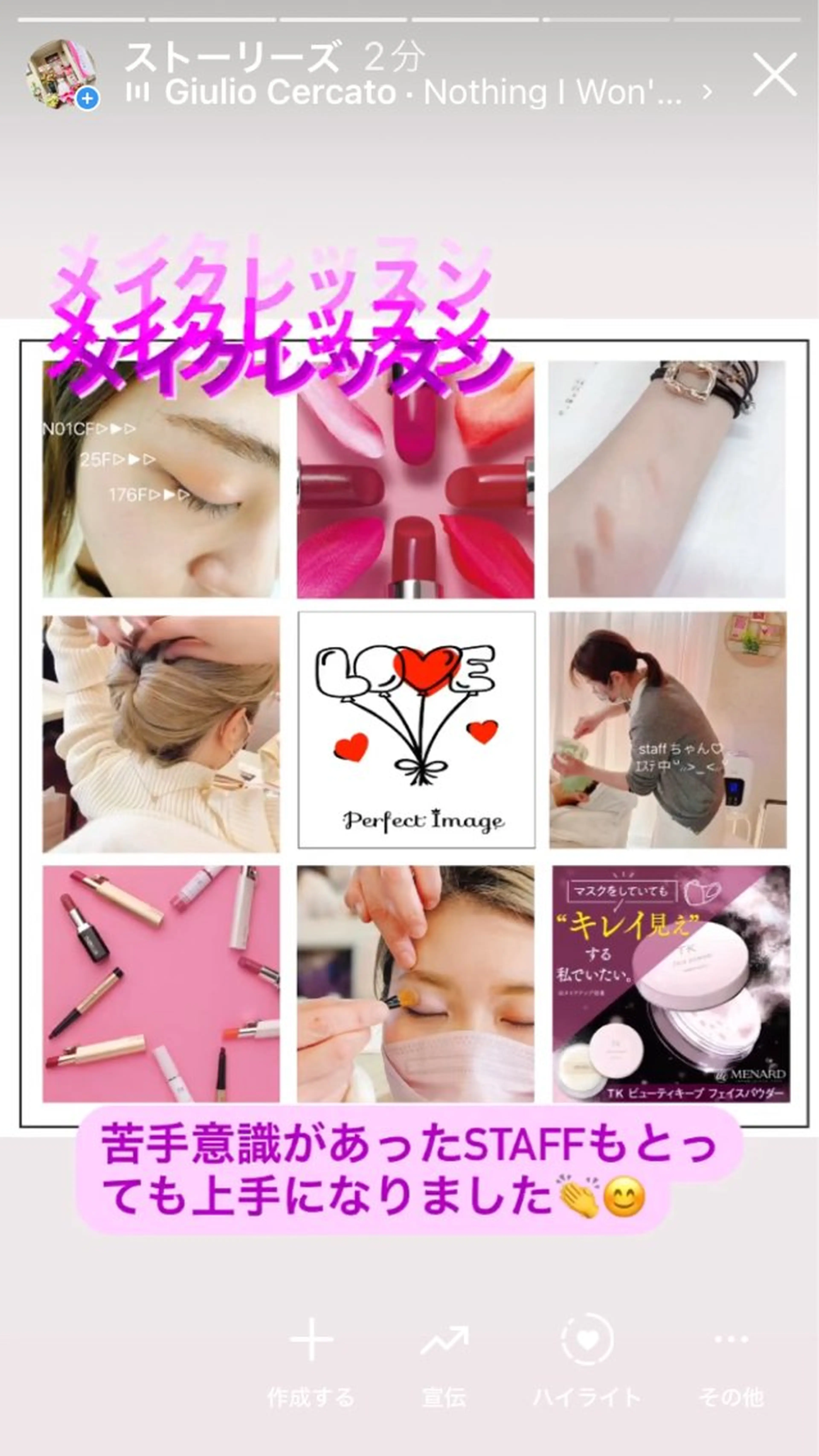 メナード熊本 嘉島のエステ・リラクイメージ