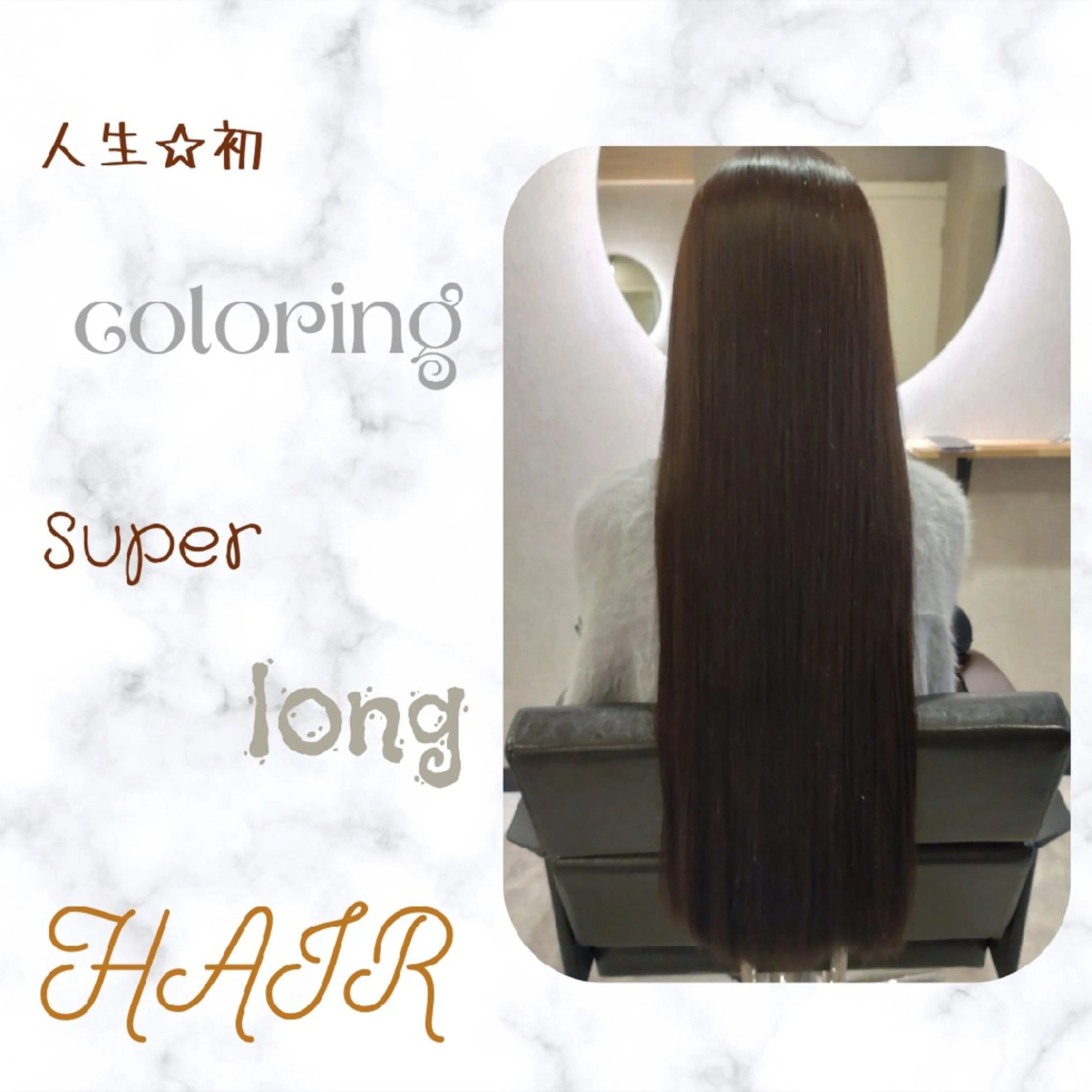 ロング カラー GR 髪質改善トリートメント×ヘッドスパ【ジーアール】所属・JR豊田駅徒歩５分/ 中村🌟GR髪質改善のヘアスタイル